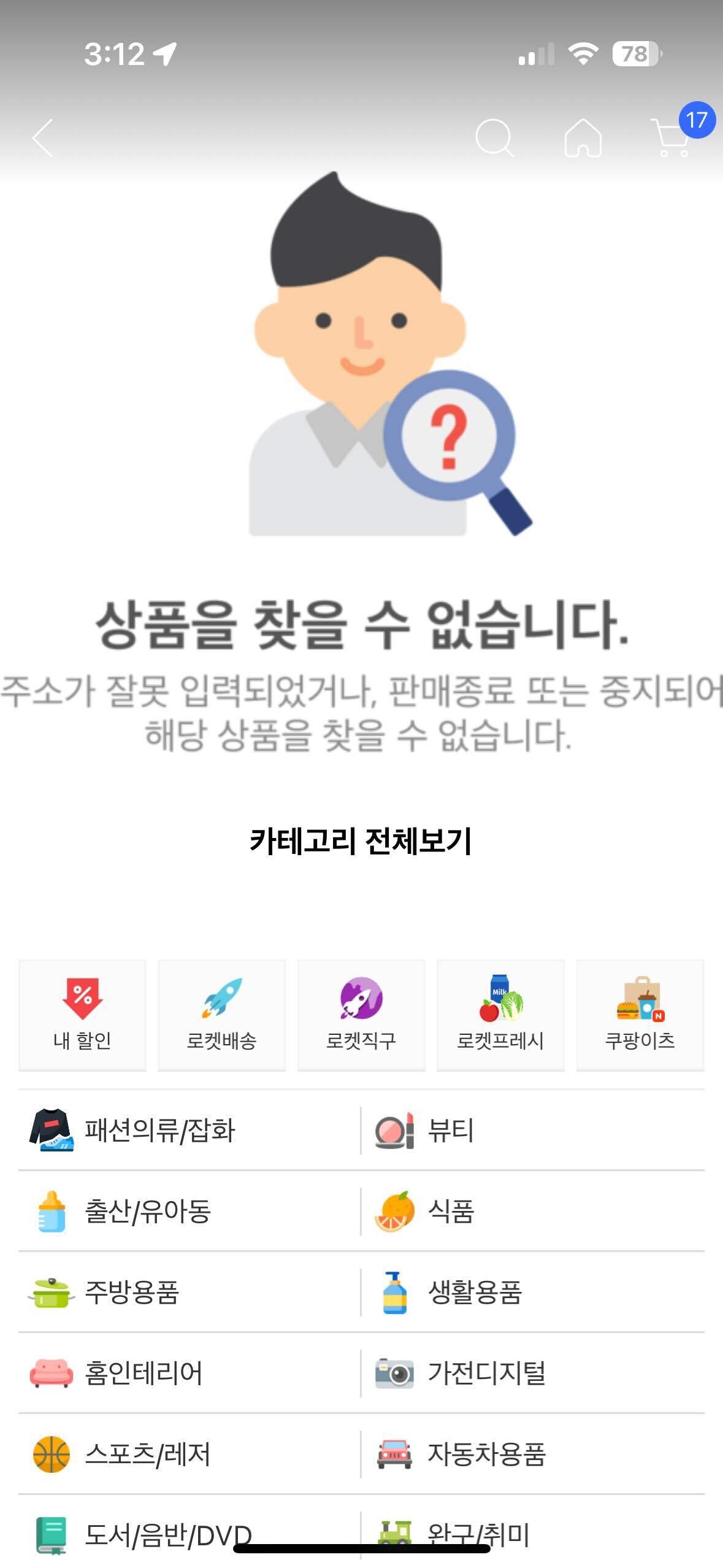 쿠팡 주문 내역 (90) 사진
