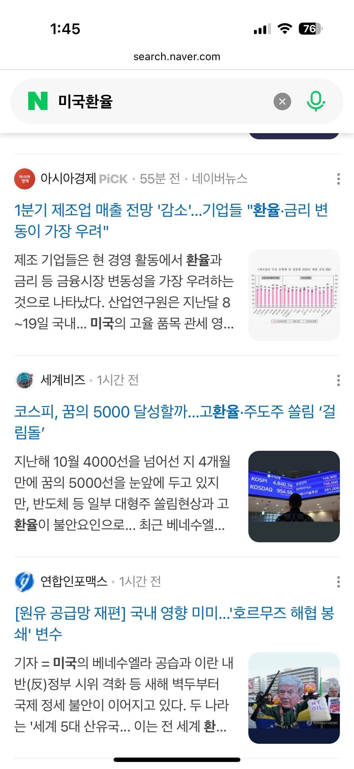 블라인드 | 주식·투자: 국장들 팔때 됐네 ㅋㅋ