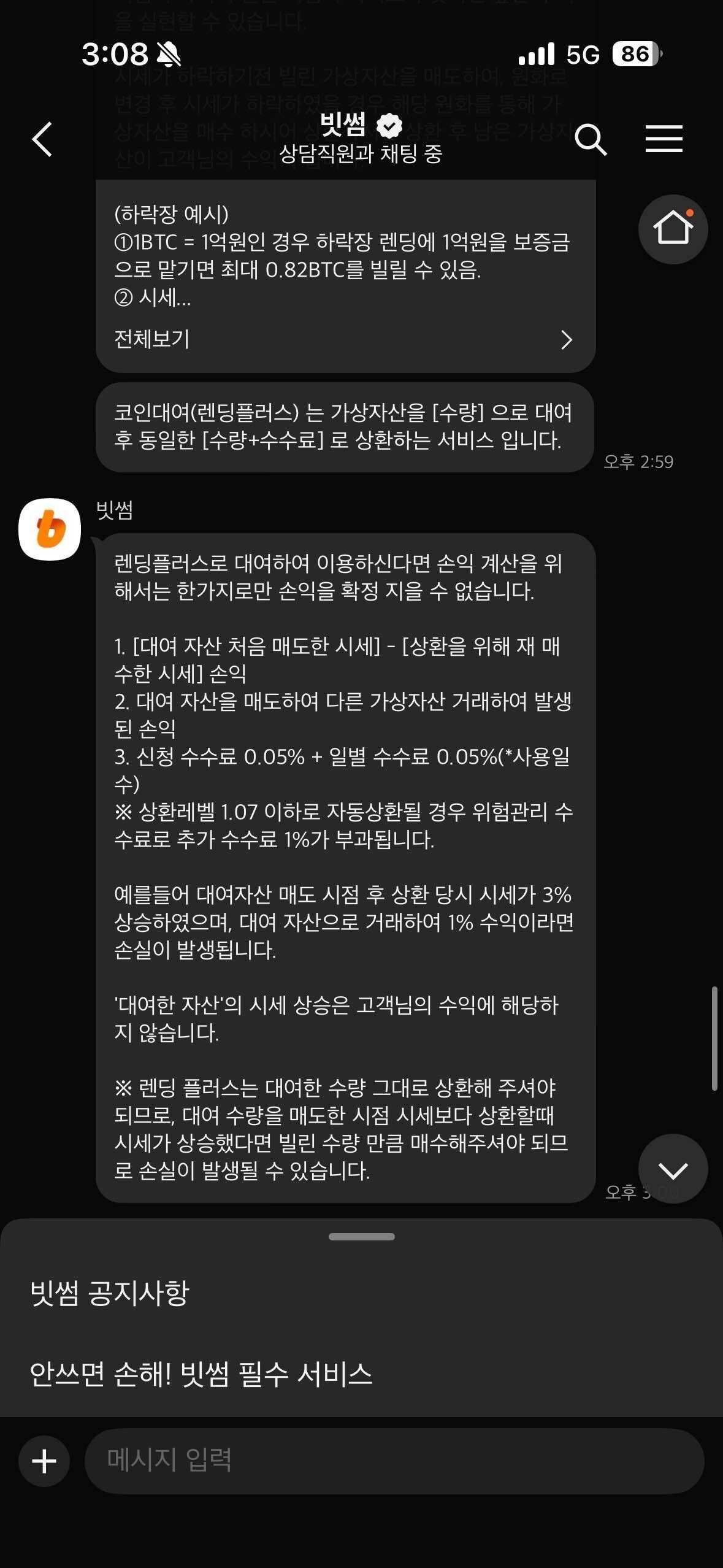 블라인드 | 암호화폐: 렌딩서비스
