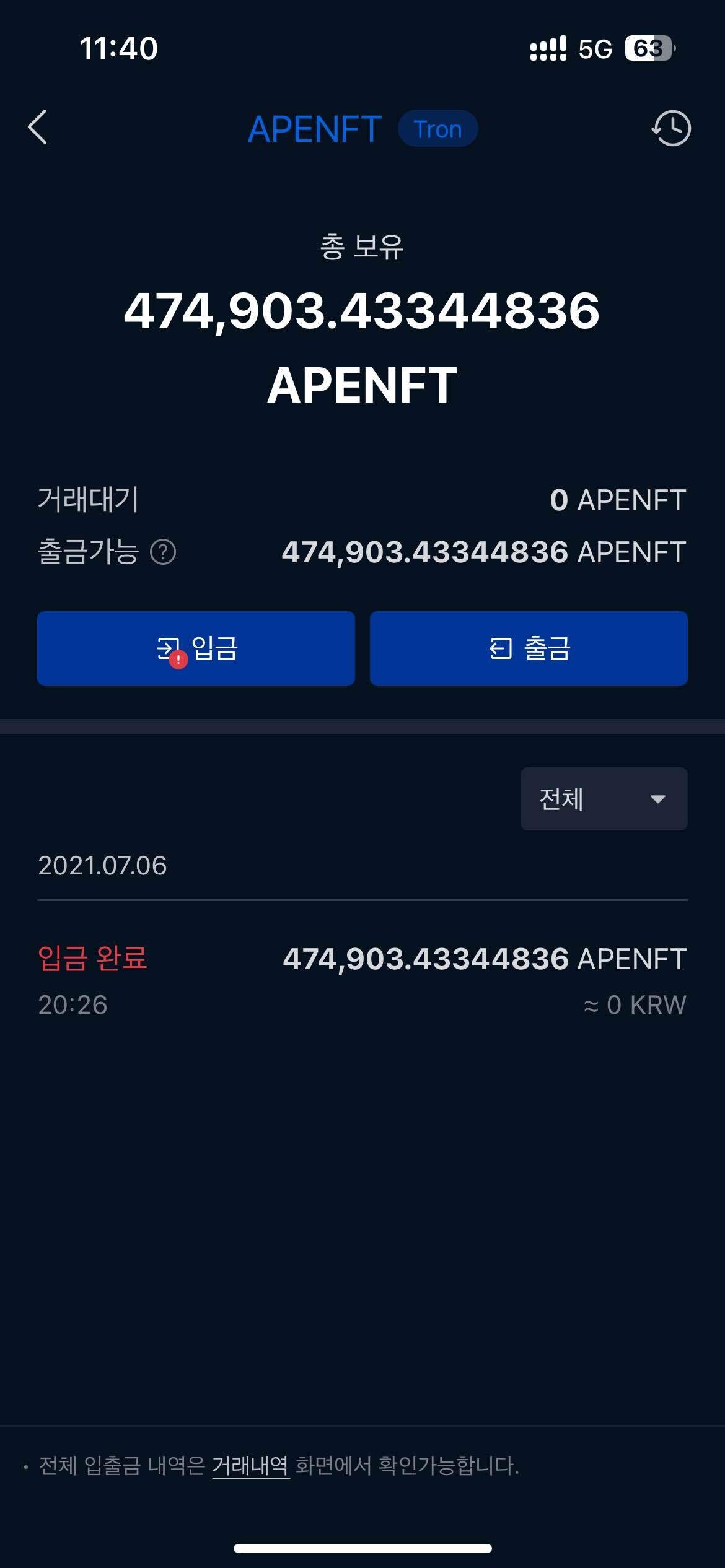 블라인드 | 암호화폐: 이거좀 알려주세요..모르겠어요