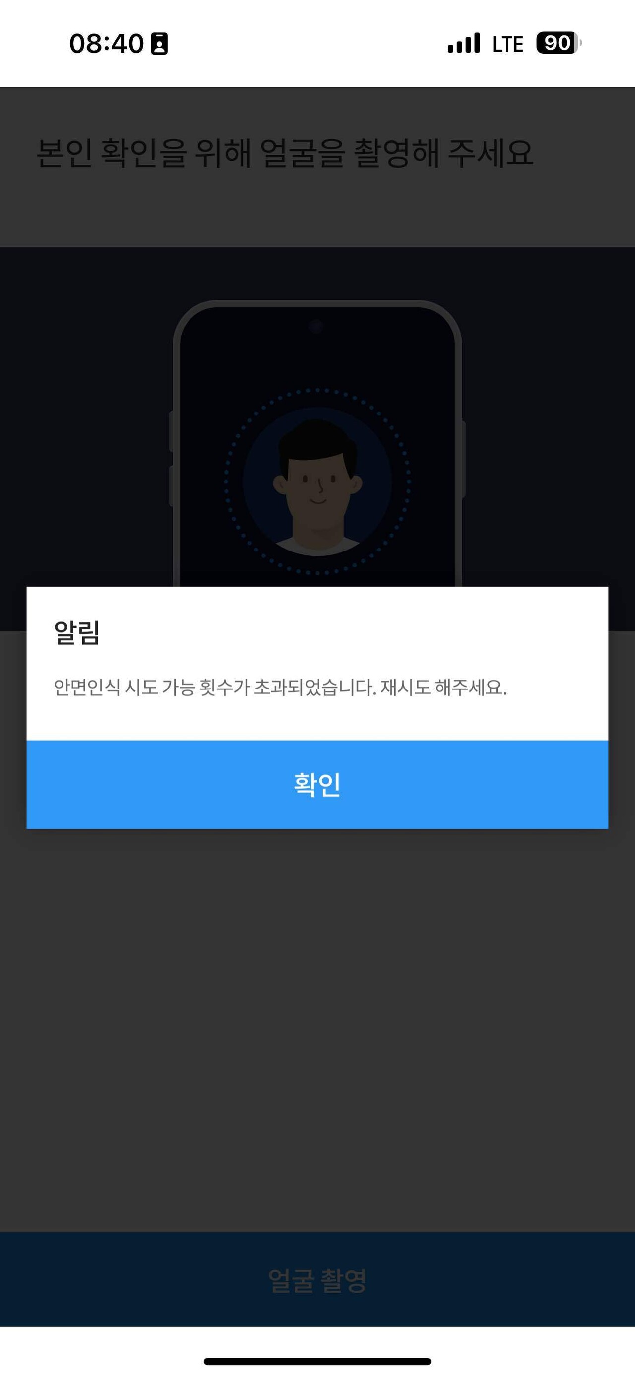 블라인드 | 주식·투자: 전화기를 바꿨다