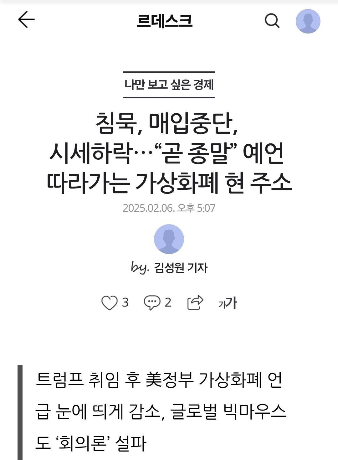 블라인드 | 암호화폐: 가상화폐의 종말
