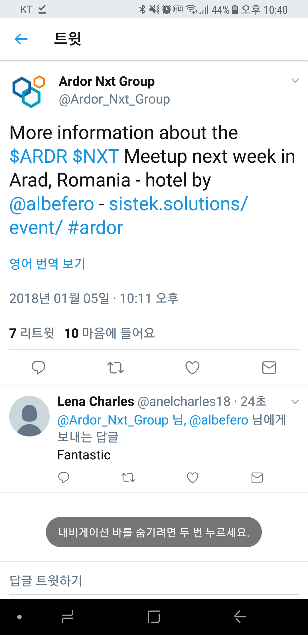 블라인드 | 암호화폐: Nxt ardr meet up