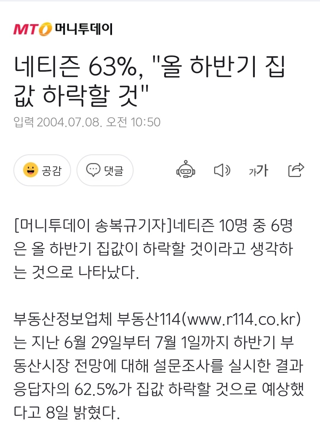 응 반대야