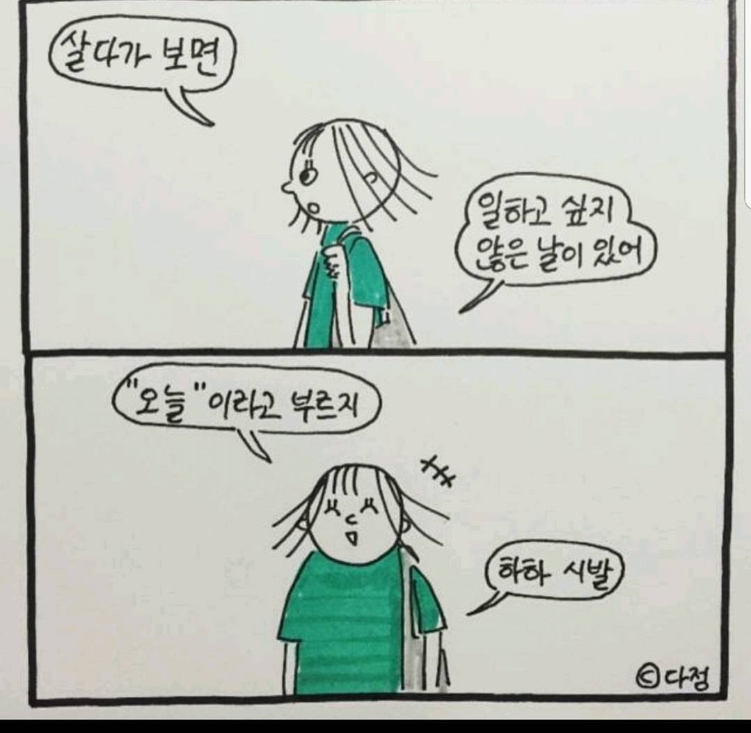 블라인드 | 블라블라: 왜 아직 화요일일까?