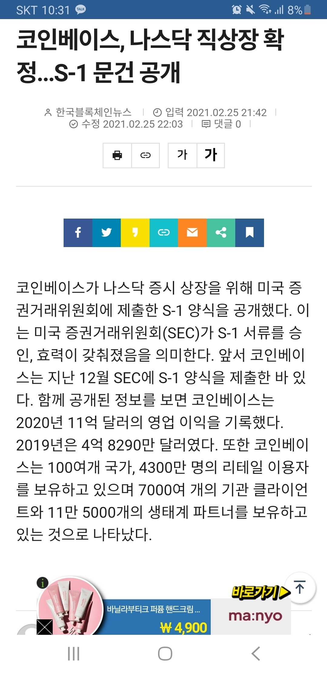 블라인드 | 암호화폐: 비트코인 떡상할듯 합니다