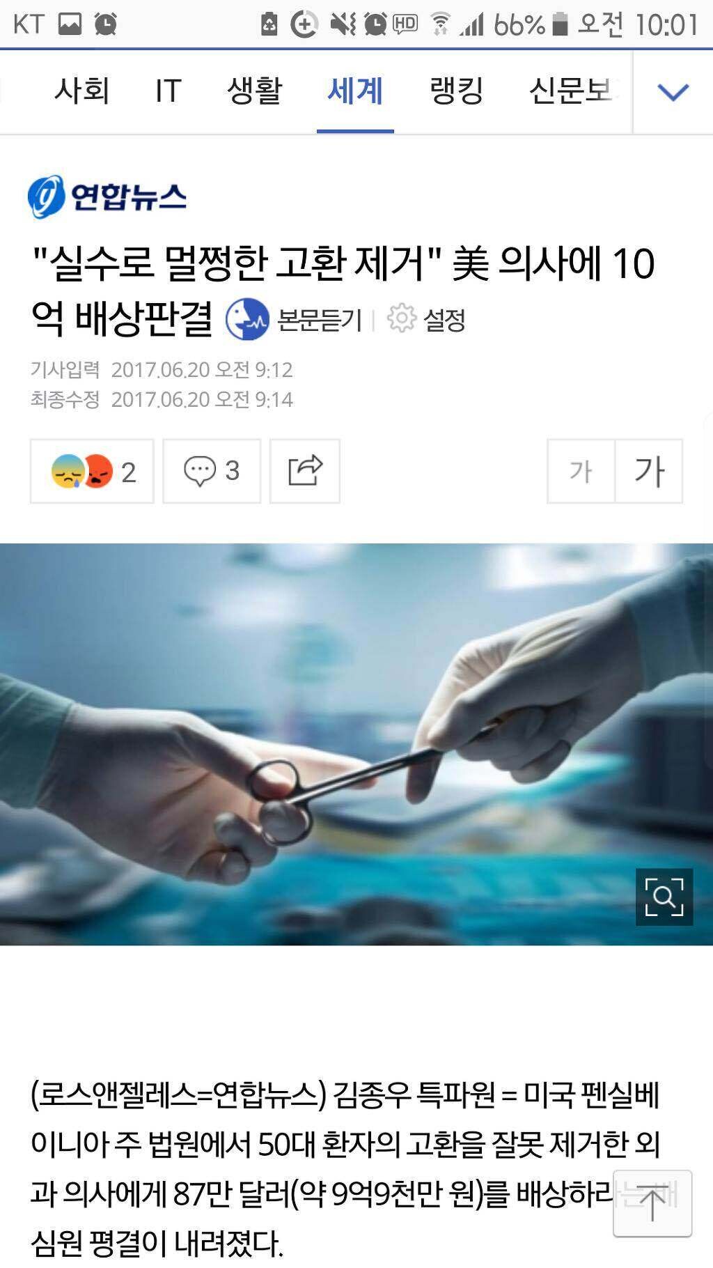 블라인드 | 블라블라: 10억 받고 고자되기 vs 그냥 살기