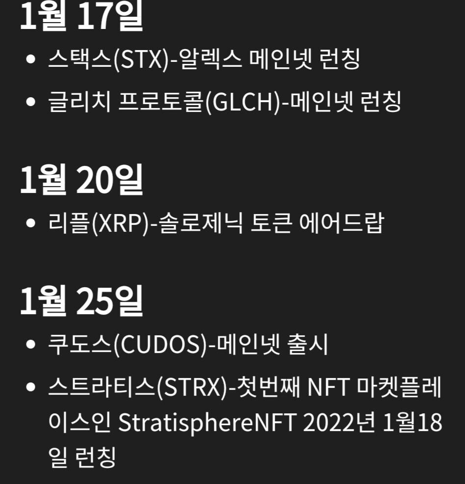 블라인드 | 암호화폐: 코인일정