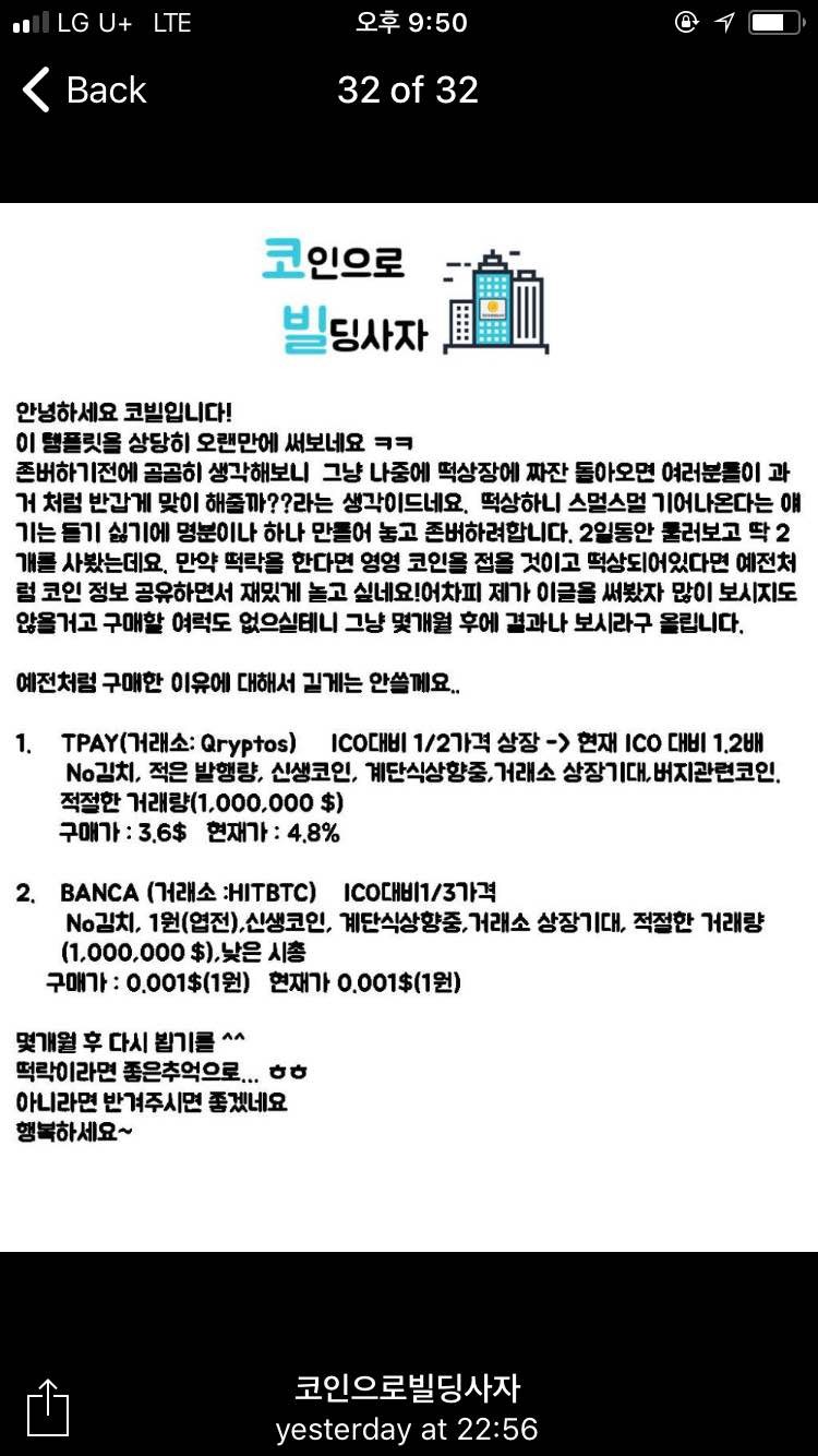 블라인드 | 암호화폐: 코빌 오라버니 오져따리 🐥(인증)