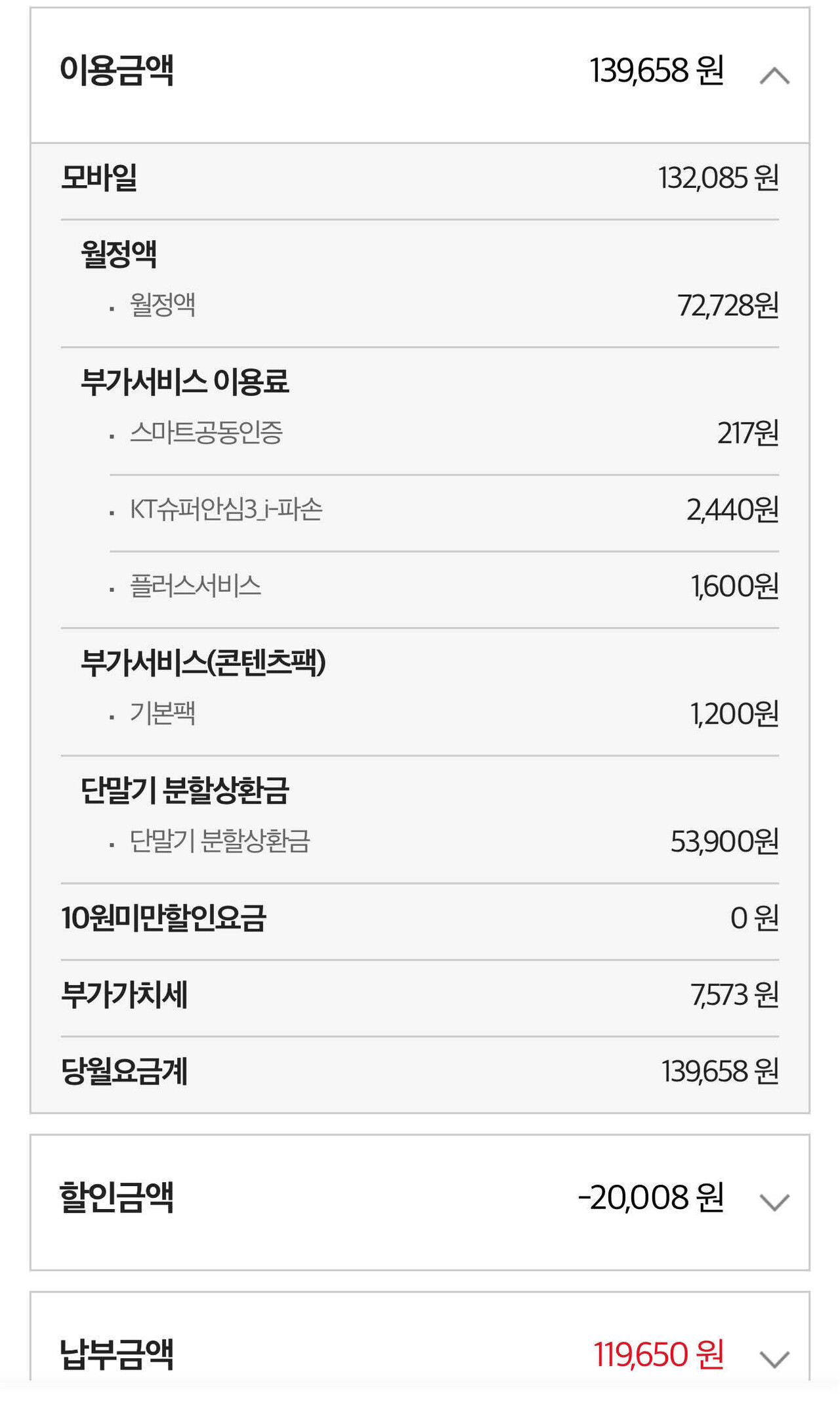 블라인드 | 블라블라: 여러분 핸드폰 요금 얼마정도 나가나요ㅠ