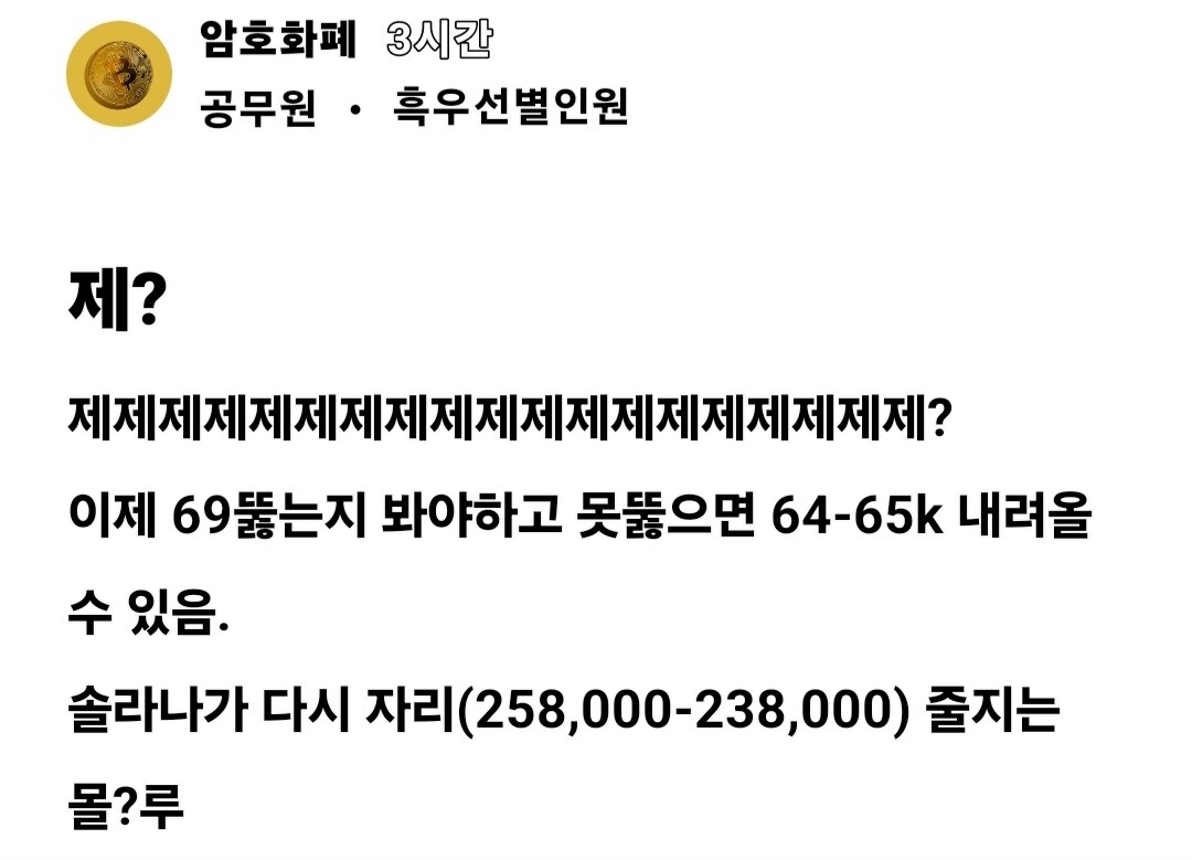 블라인드 | 암호화폐: 조정이뭔데요