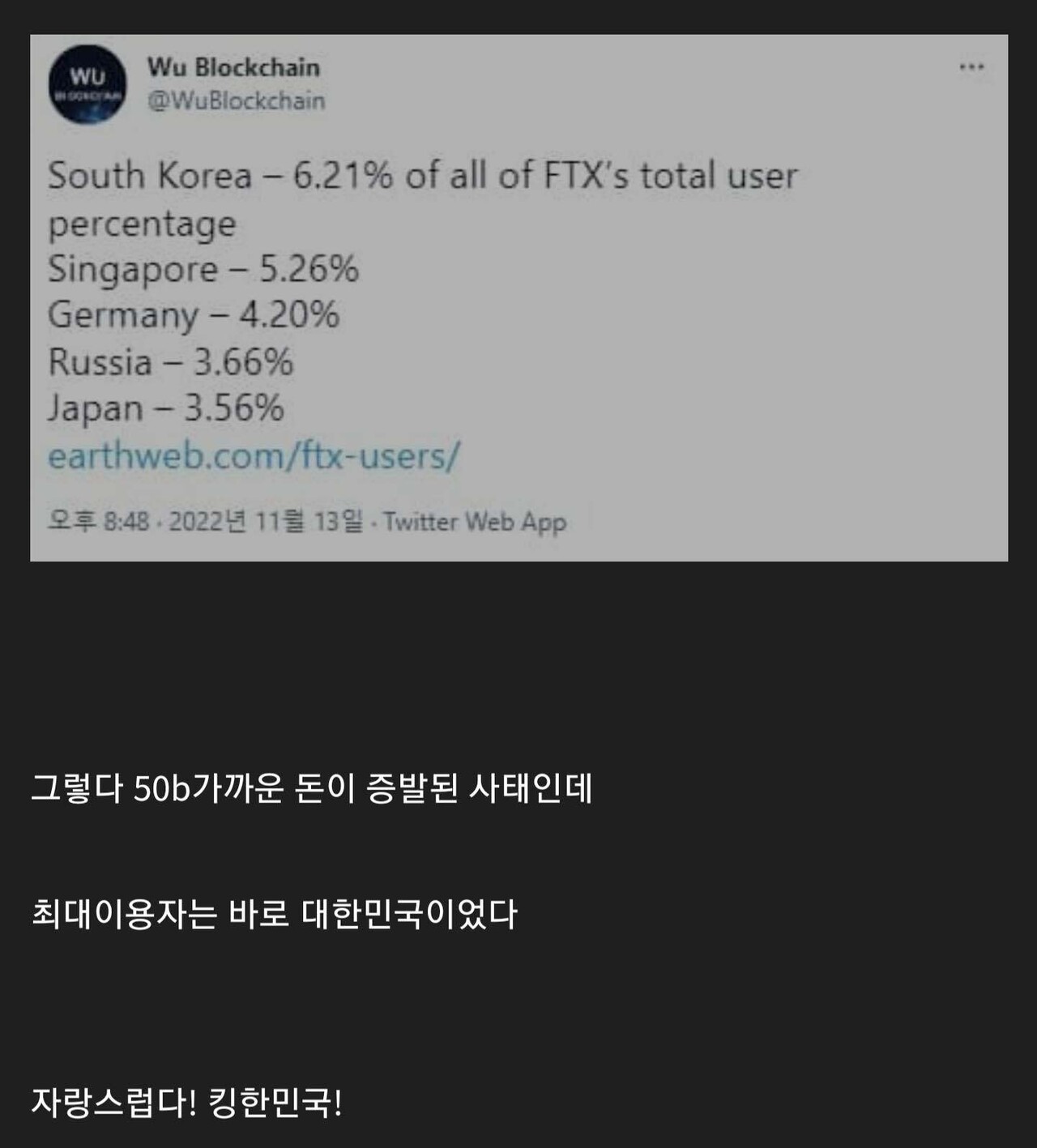 블라인드 | 암호화폐: 근데 조선인도 ftx 거래서 많이 이용하나요?