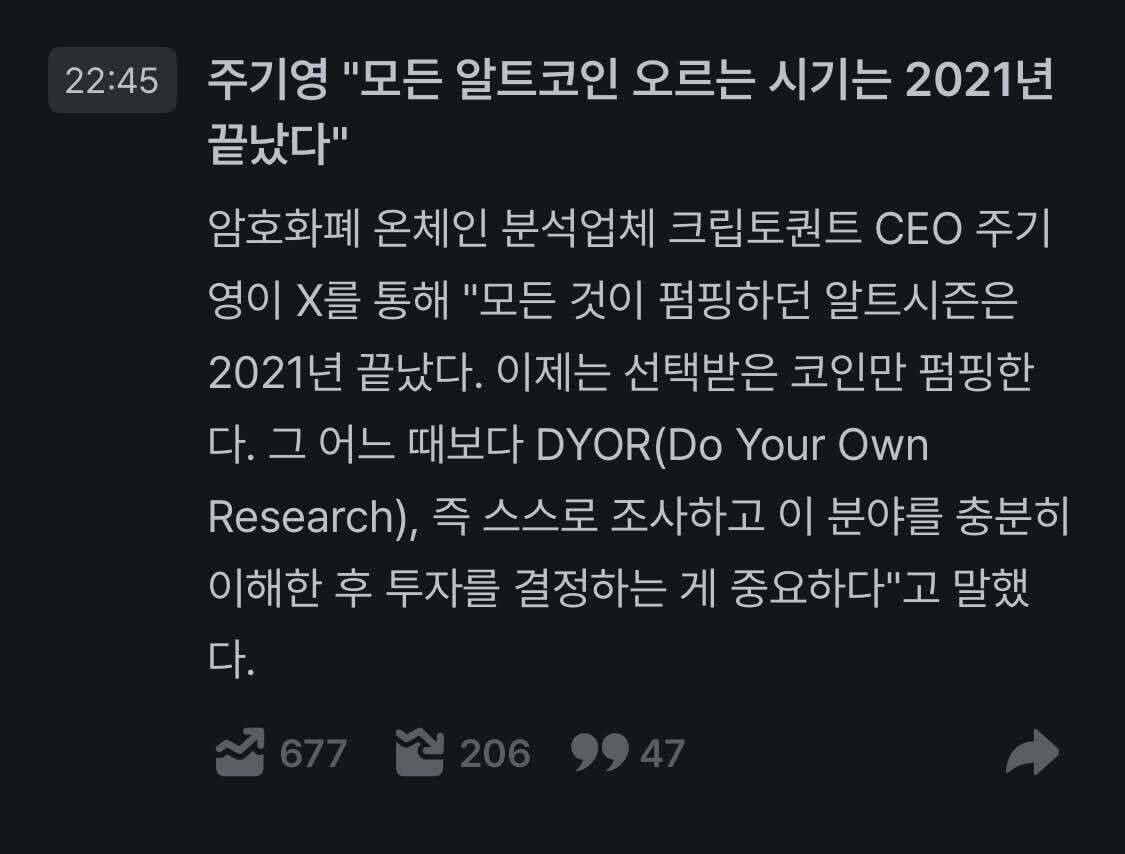 블라인드 | 암호화폐: 죽은 자식 부랄 그만만져