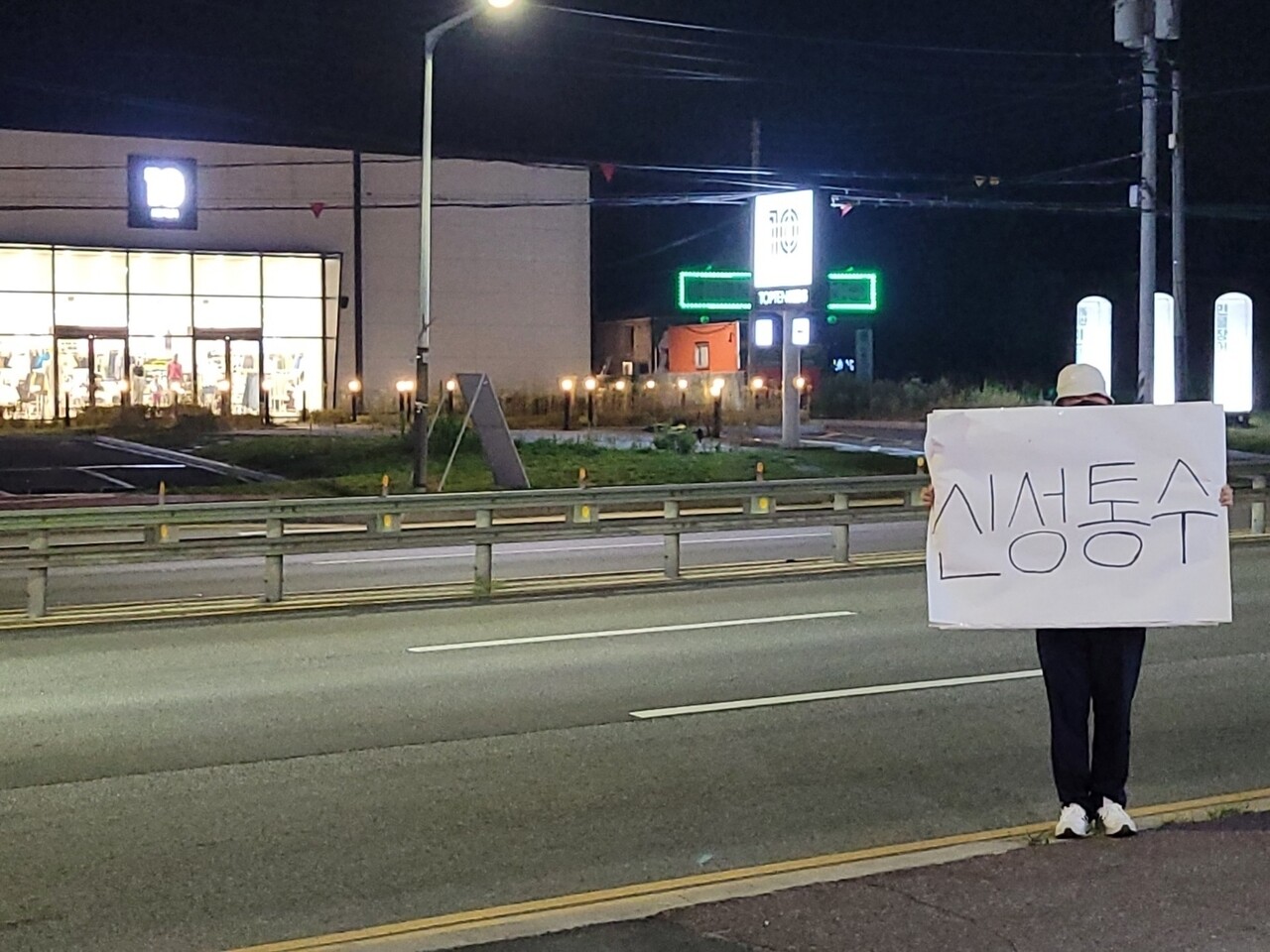 블라인드 | 주식·투자: 신성통상 , 탑텐 , 폴햄 운동 시작했나봅니다
