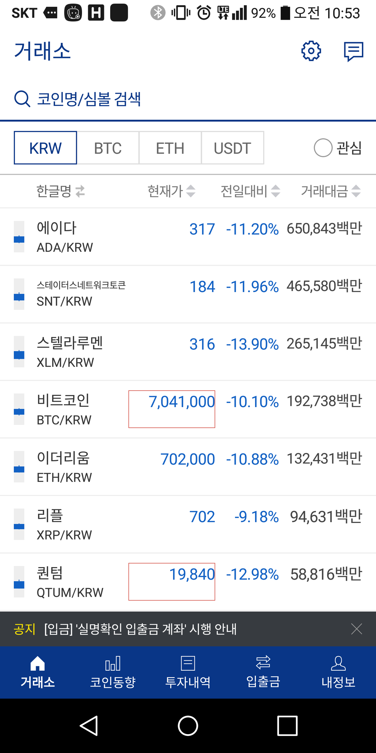블라인드 | 암호화폐: 오늘 비트코인 600 간다