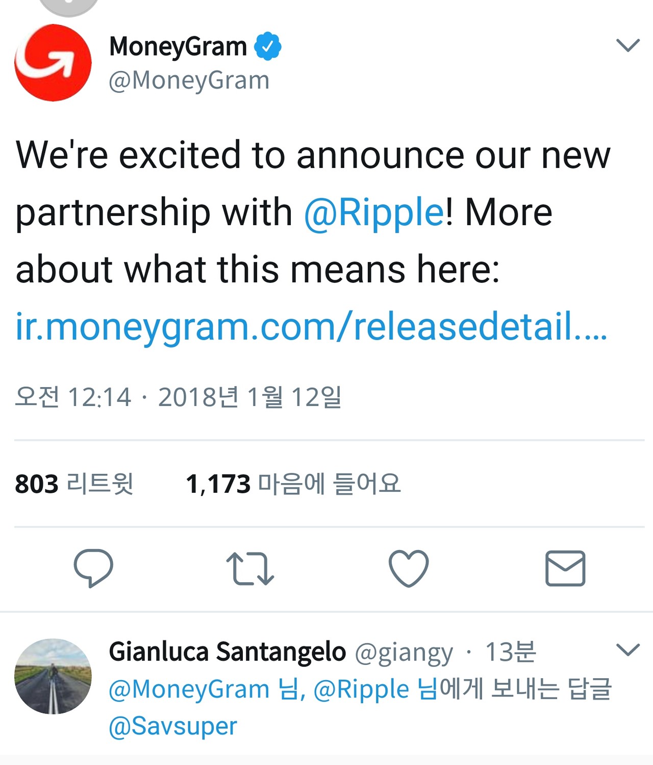 블라인드 | 암호화폐: 머니그램 리플 트윗도 떳다