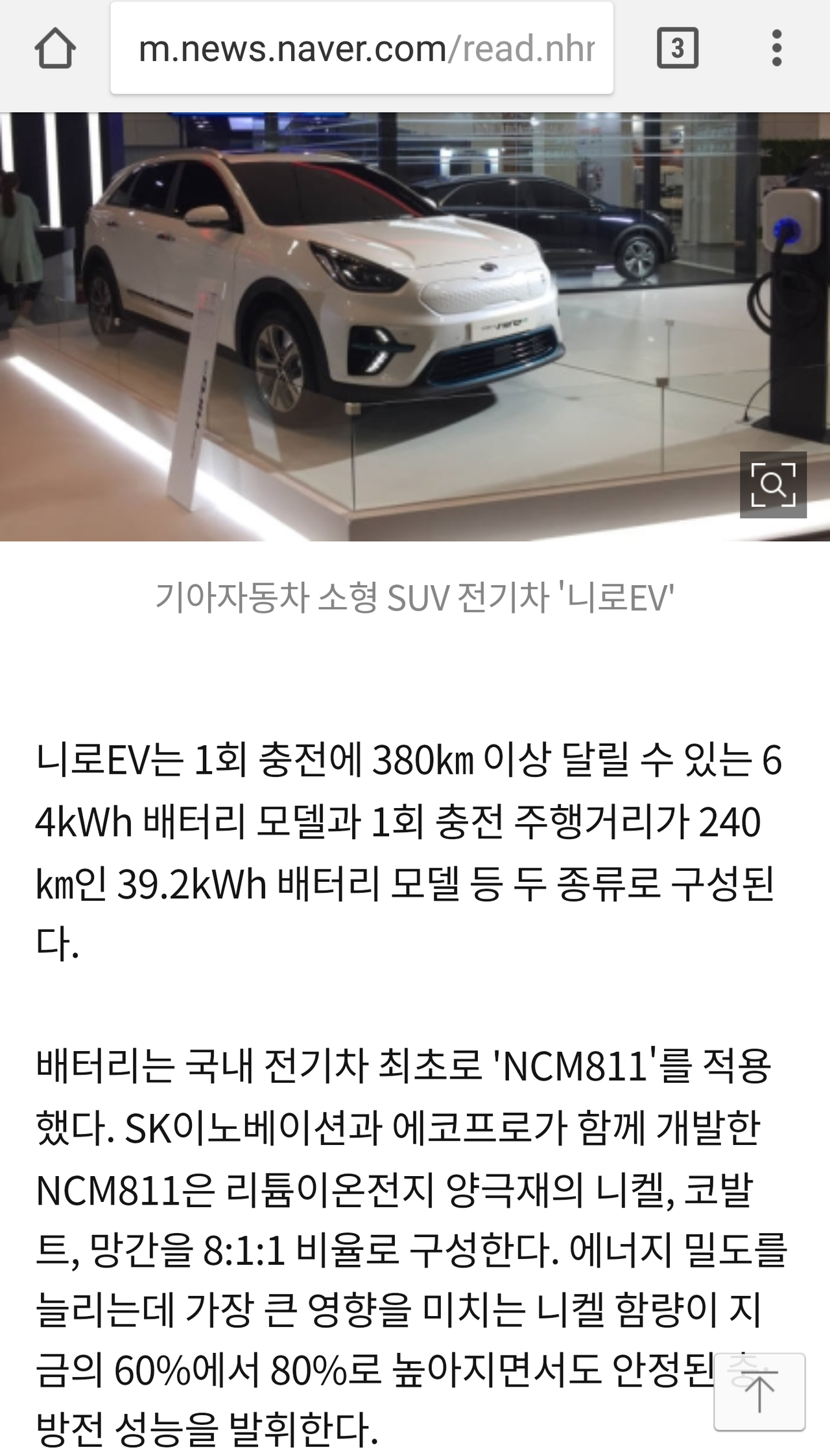 블라인드 | 주식·투자: 베터리 관련주 추천해요!