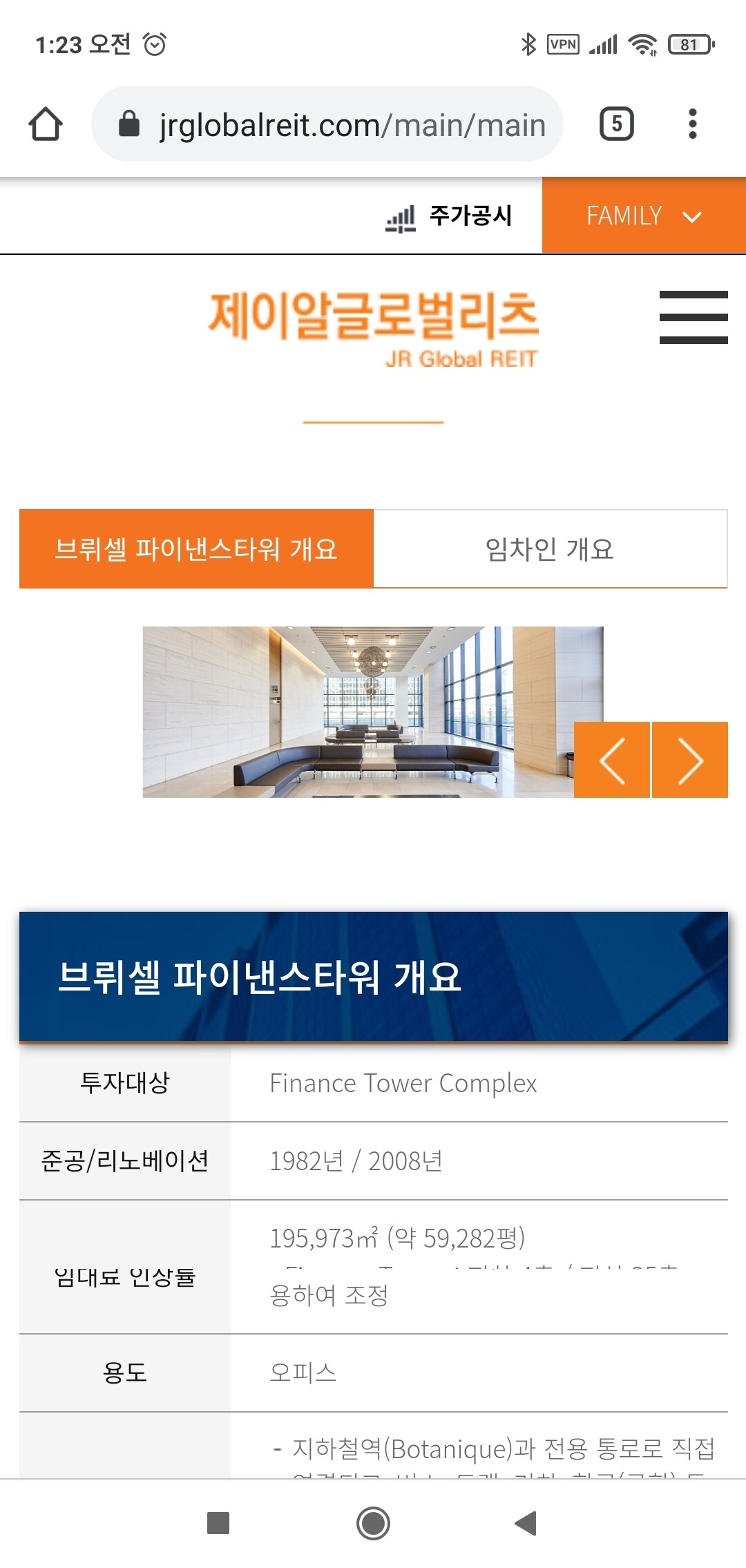 블라인드 | 주식·투자: 맥쿼리인프라와 K리츠들