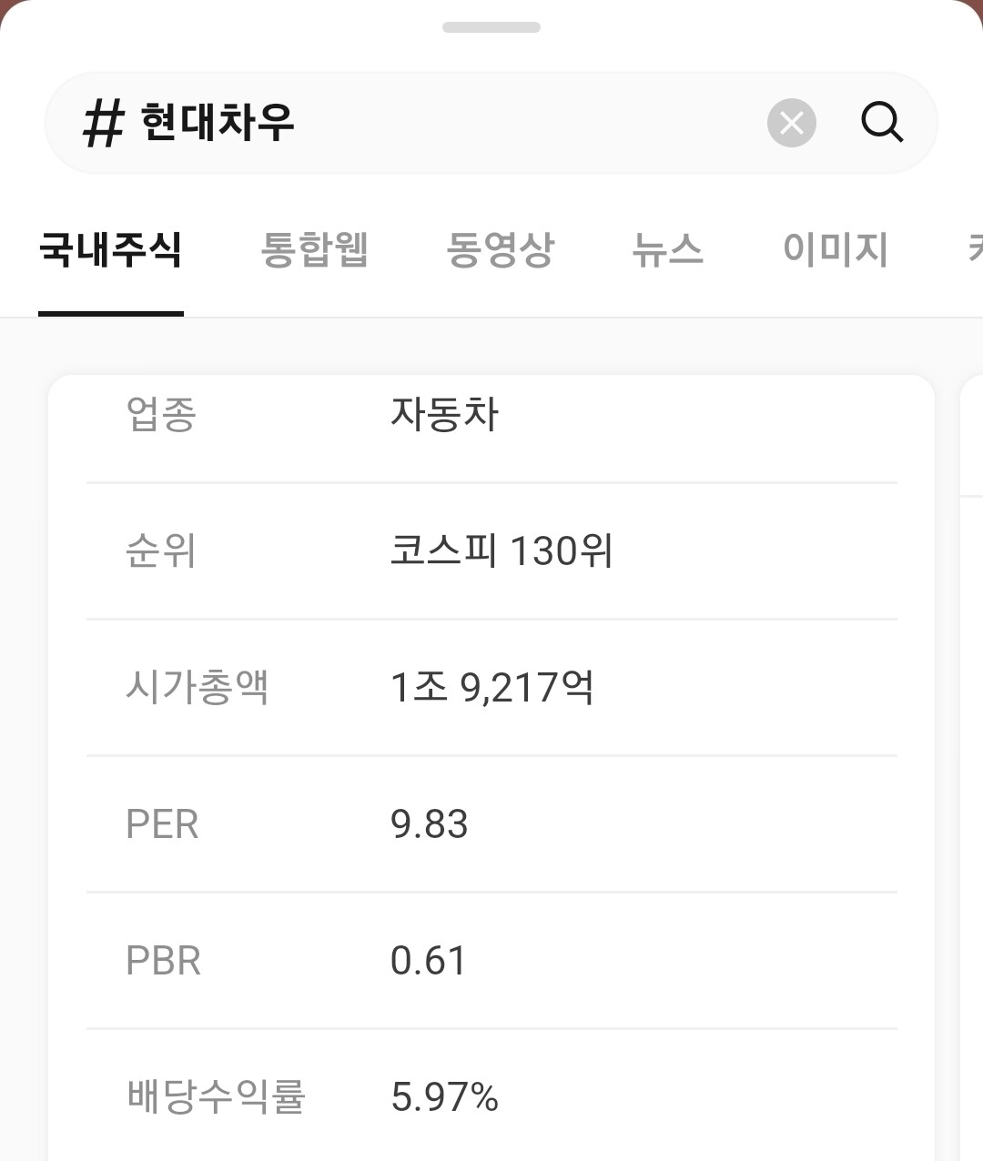 블라인드 | 주식·투자: 형들 궁금한게 있어요