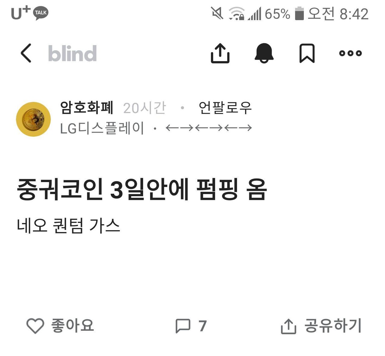 블라인드 | 암호화폐: 중궈코인 햇제