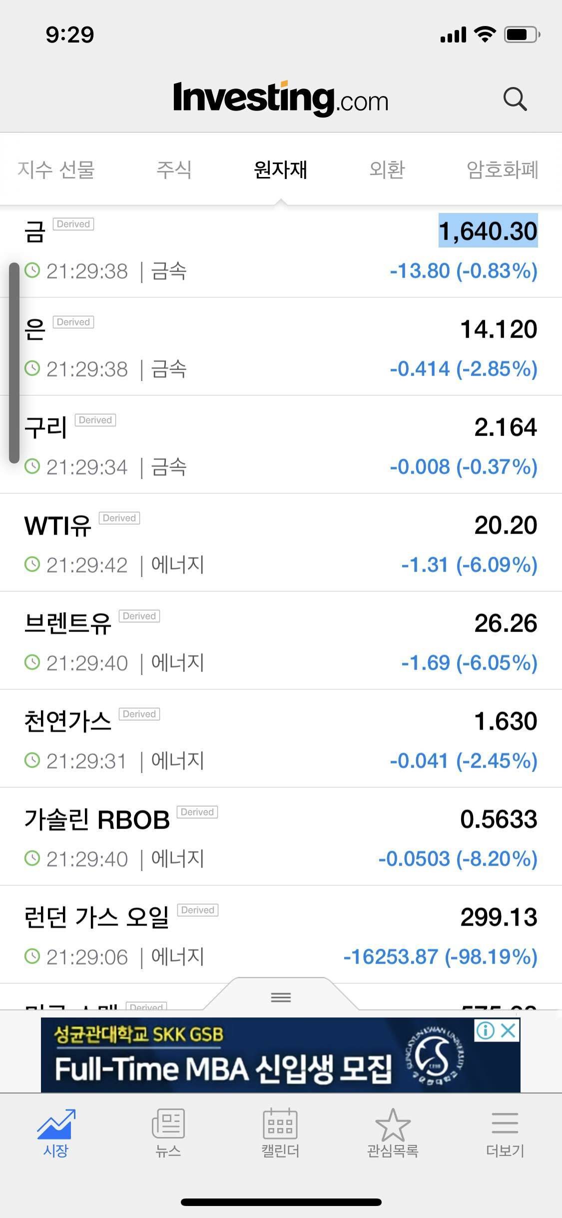 블라인드 | 주식·투자: 인베스팅닷컴