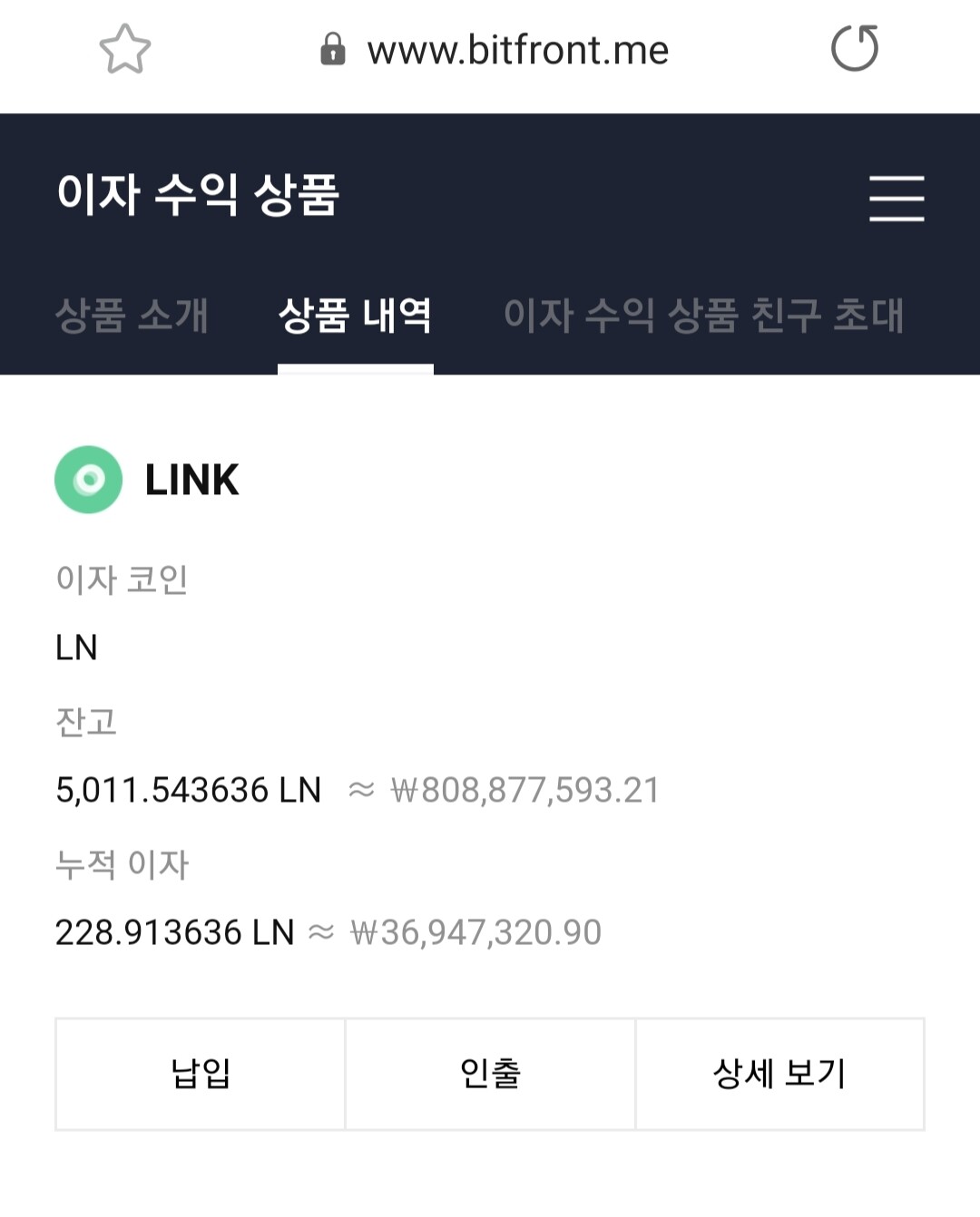 블라인드 | 암호화폐: 형들 라인링크 사기인것 같아