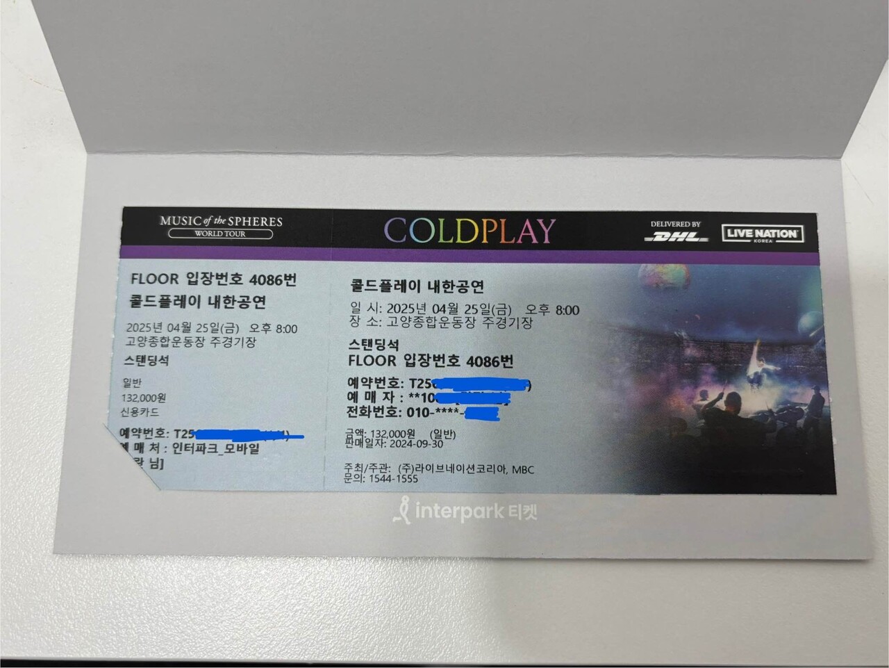 블라인드 | 블라마켓: 콜드플레이 콘서트 티켓 양도