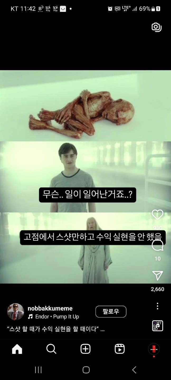 블라인드 | 암호화폐: 손들어봐