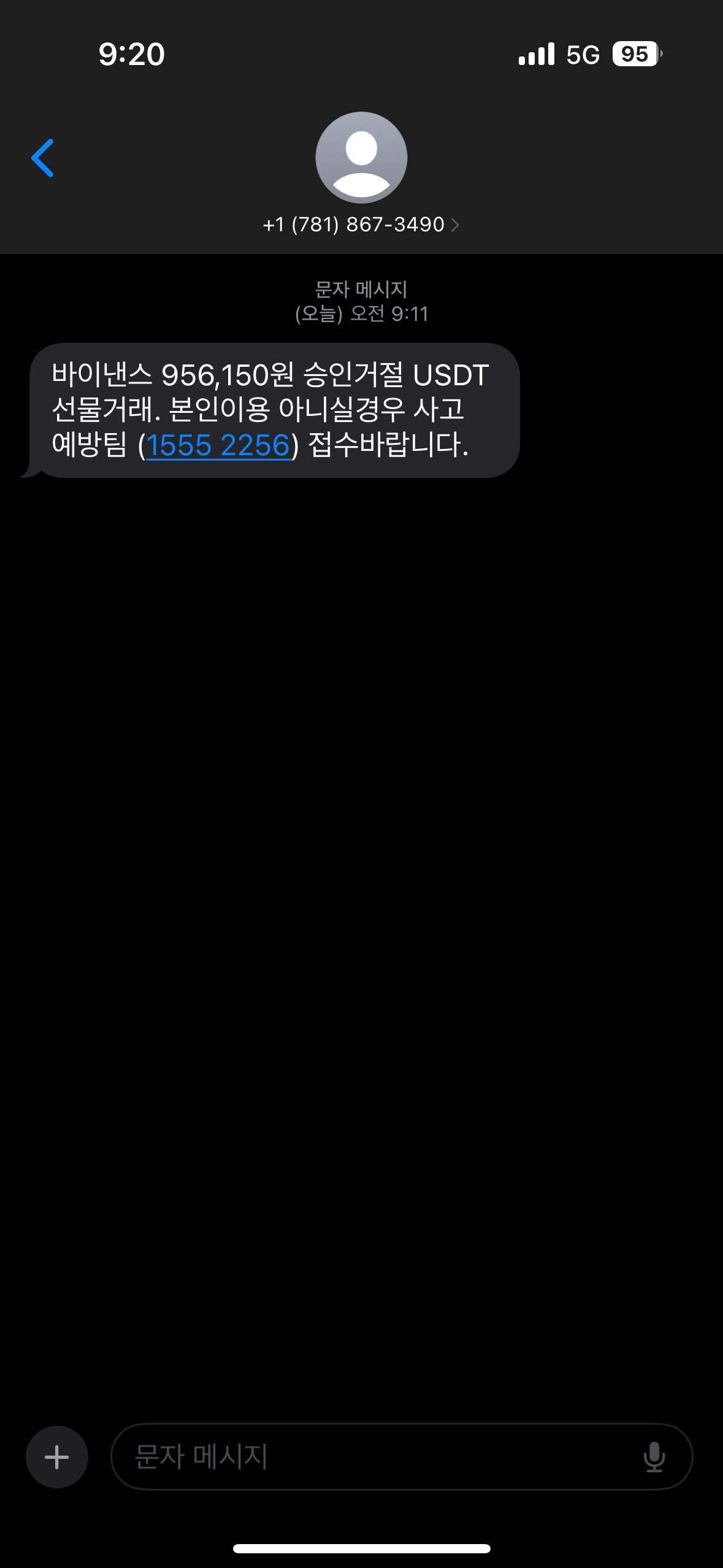 블라인드 | 암호화폐: 이거 스팸인가요?