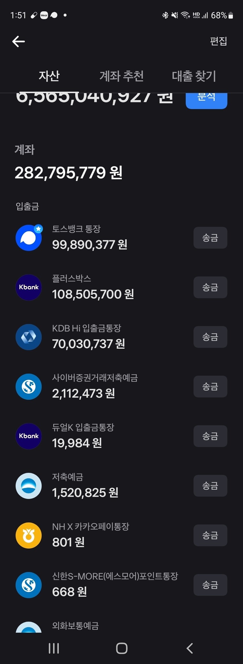 블라인드 | 암호화폐: 3억 어떤코인 사면댐?