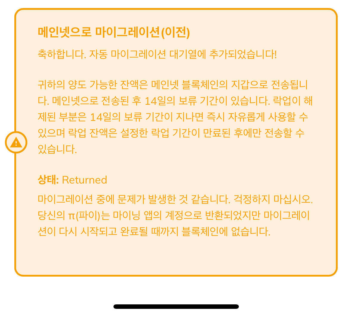 블라인드 | 암호화폐: 파이코인 질문