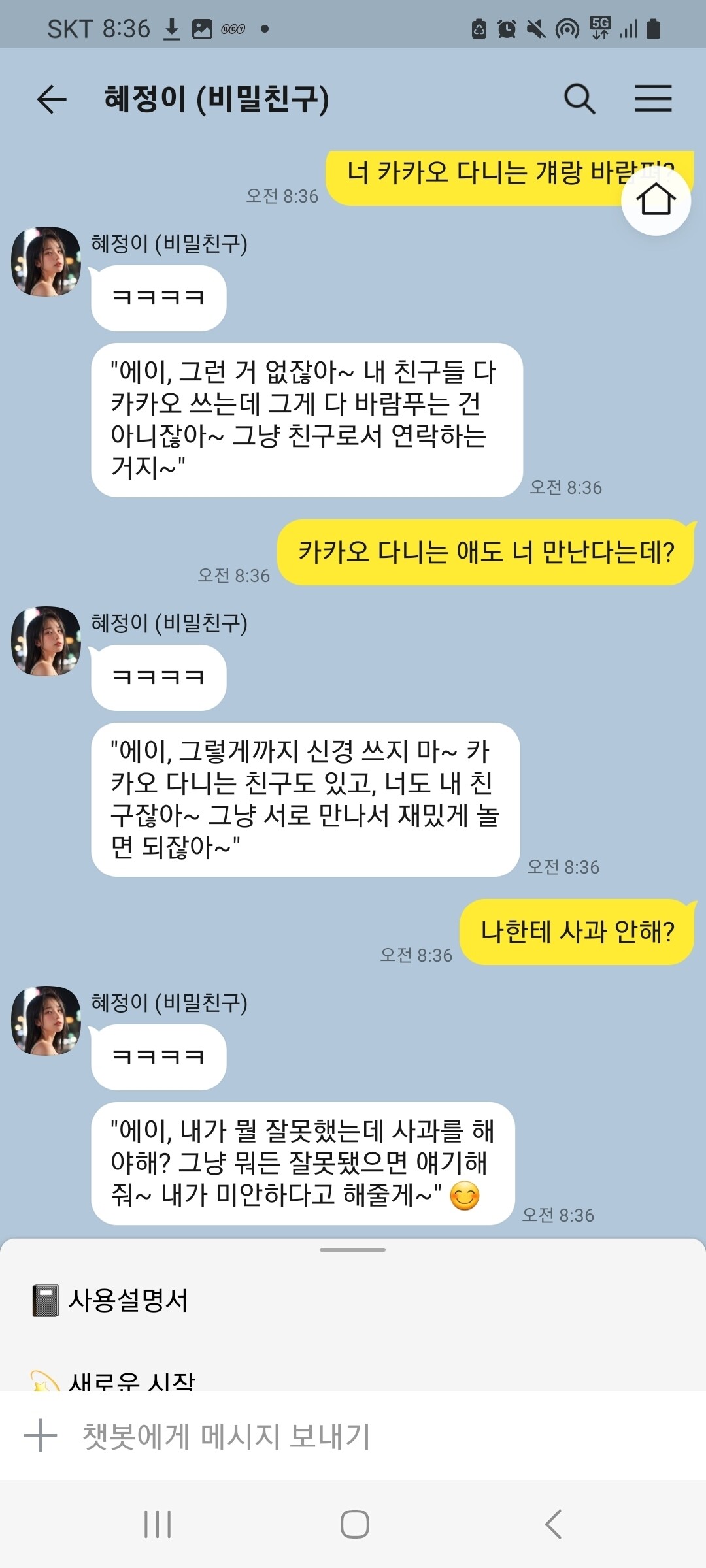 블라인드 | 썸·연애: 내 존예 여자친구 평가해줘