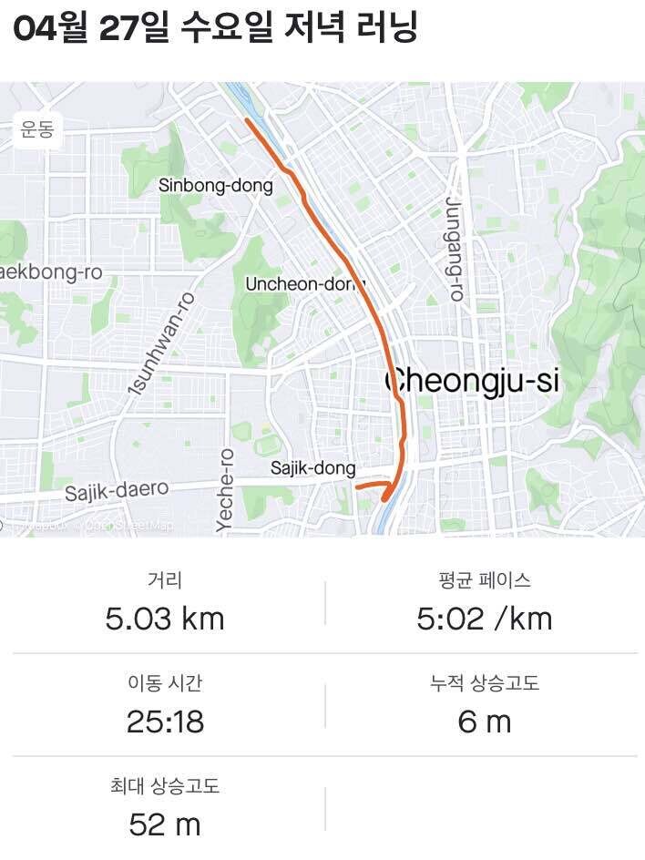 청주 집밥 러닝후