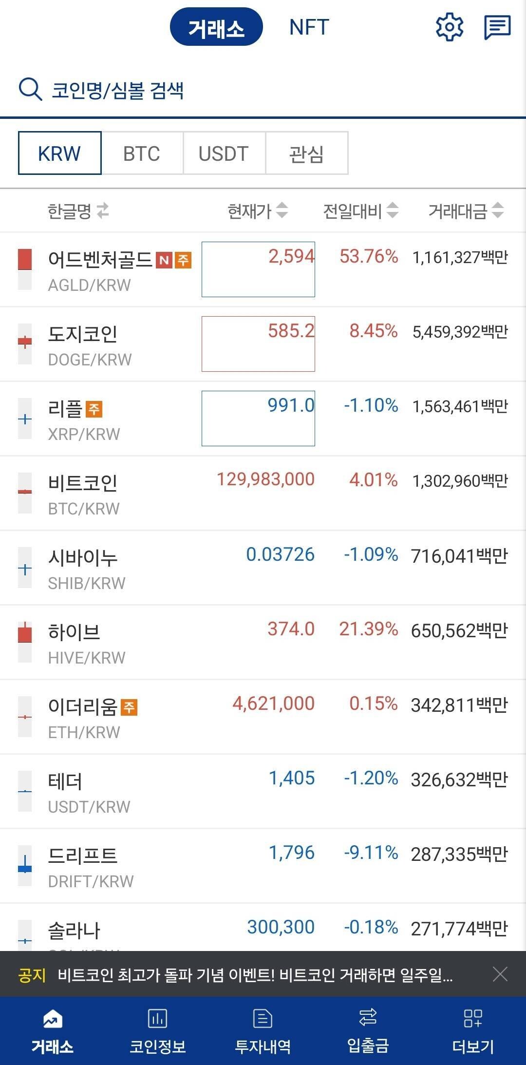 블라인드 | 암호화폐: 코인 거래소 뭐써?