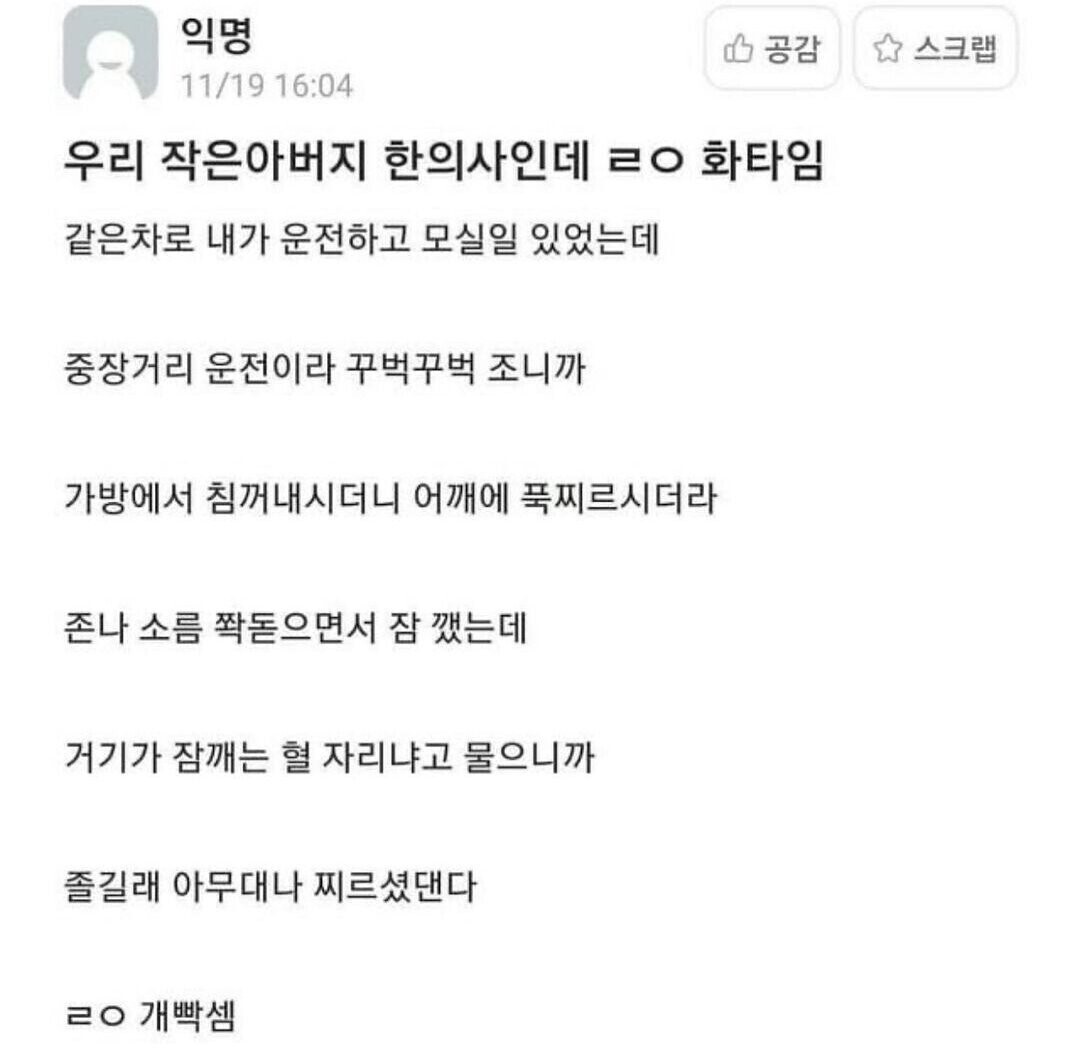 블라인드 | 블라블라: 웃긴 썰