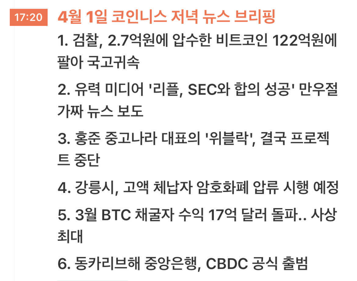 블라인드 | 암호화폐: [코인뉴스] 오늘의 코인소식