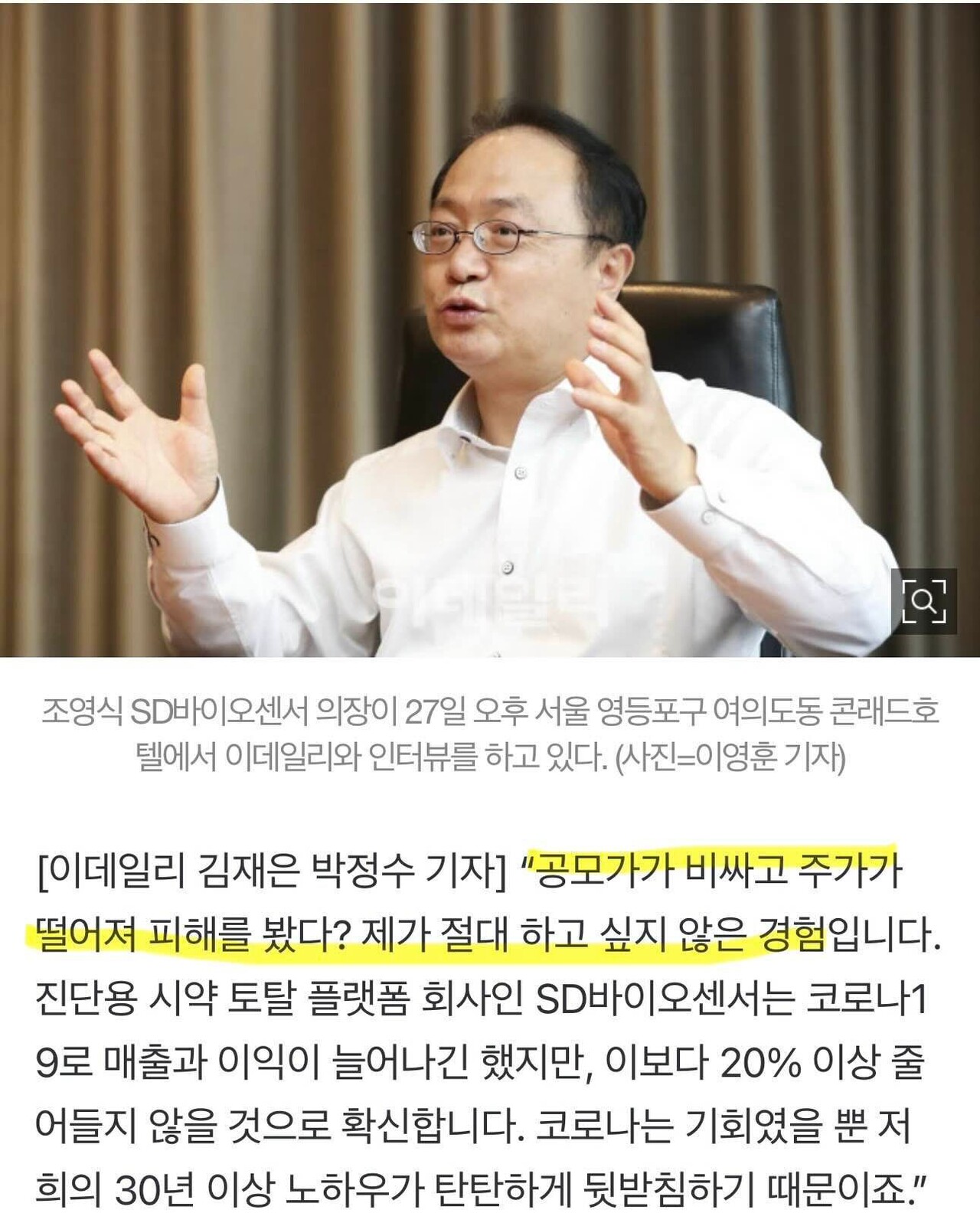 블라인드 | 주식·투자: 임직원분들은 이 회사 가망있다고 보세요?