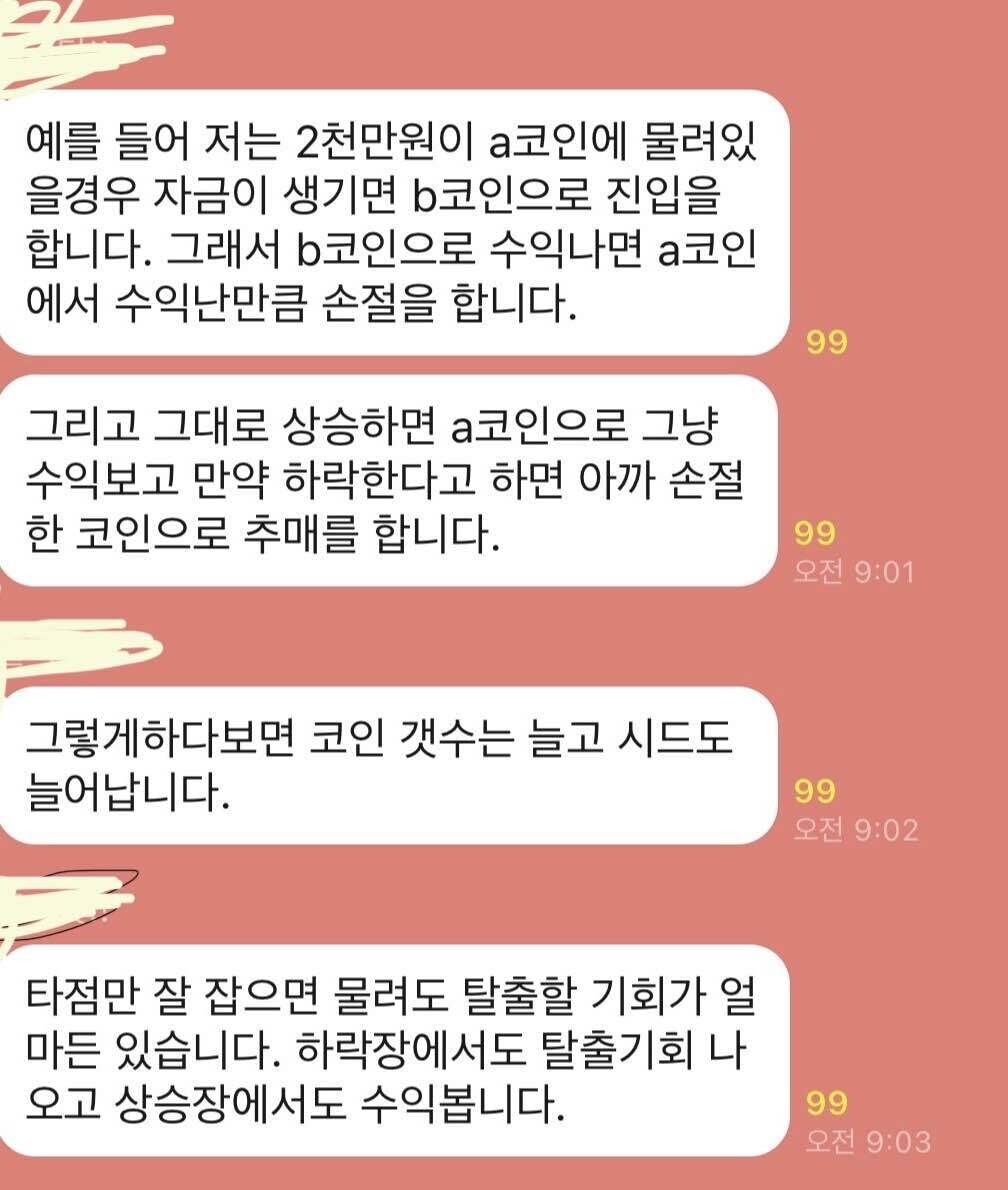 블라인드 | 암호화폐: 단톡방에 올라온 계산인데 무슨말인지..