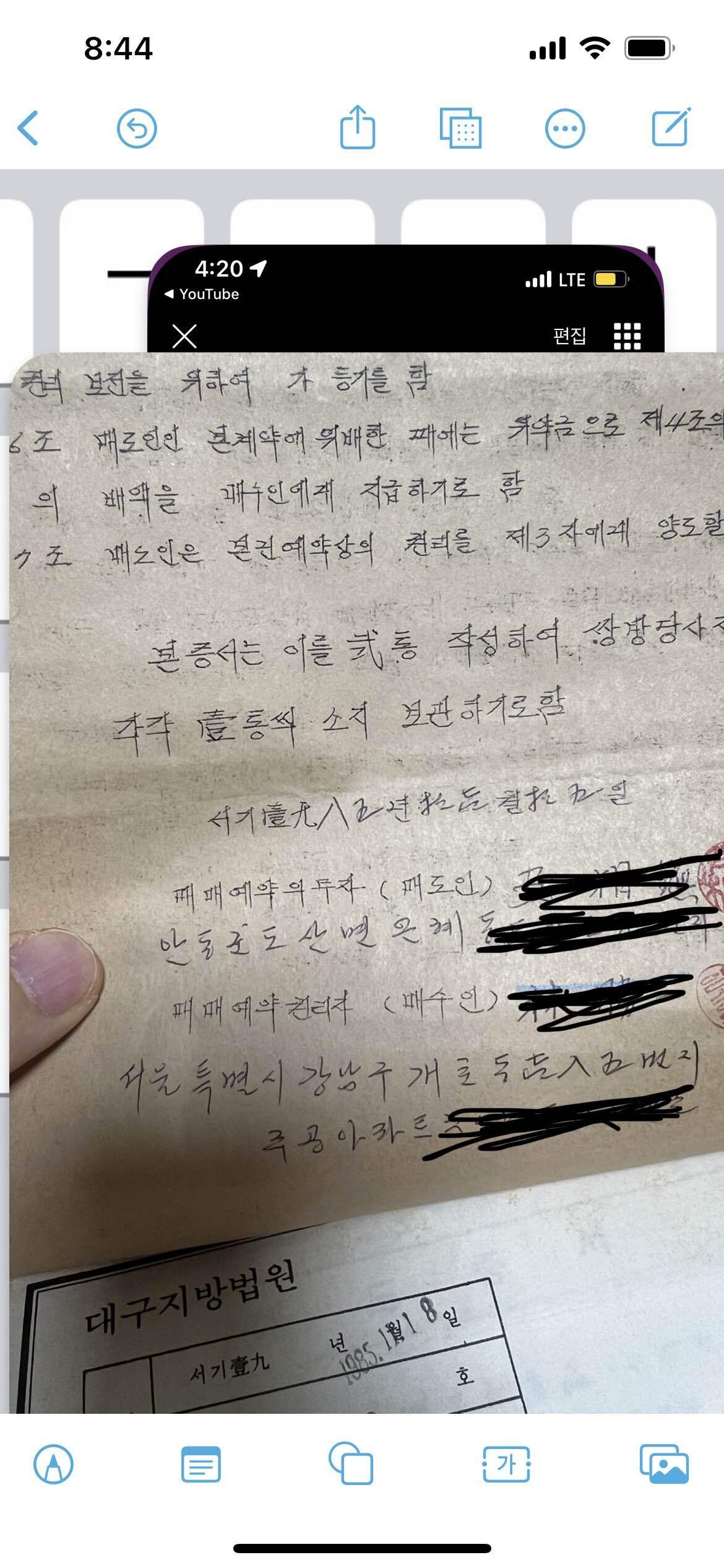 블라인드 | 부동산: (100억 날림) 모든 부동산에는 매도 타이밍이 있다...