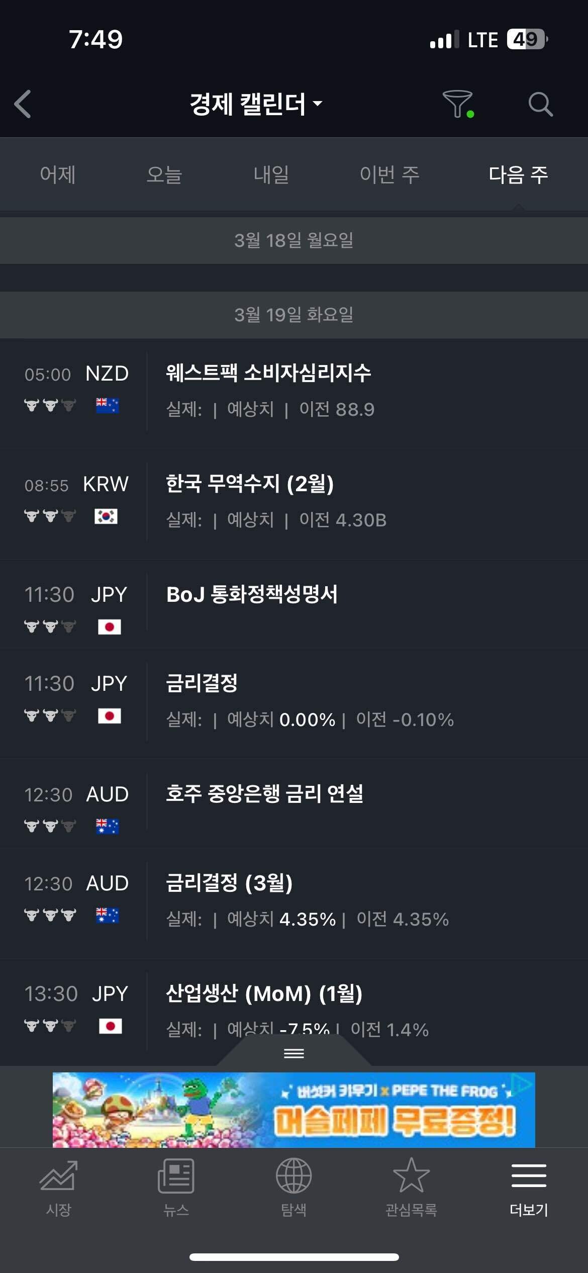 블라인드 | 암호화폐: <그 날이 온다. 일본 금리인상>