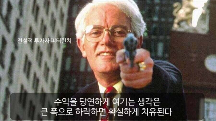 블라인드 | 주식·투자: 피터린치 그는 신이다