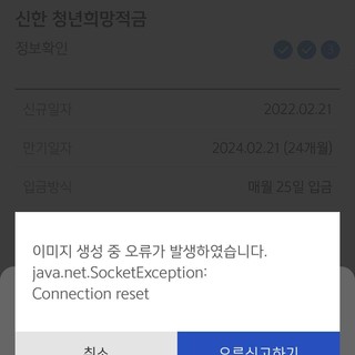 신한은행 청년희망적금