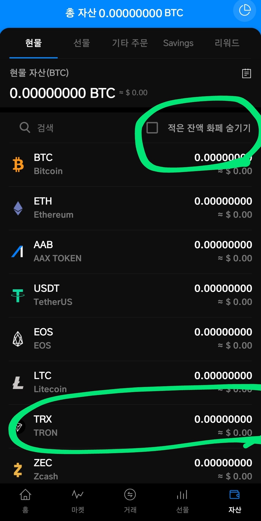 블라인드 | 암호화폐: 트론 전송 속도 느려?