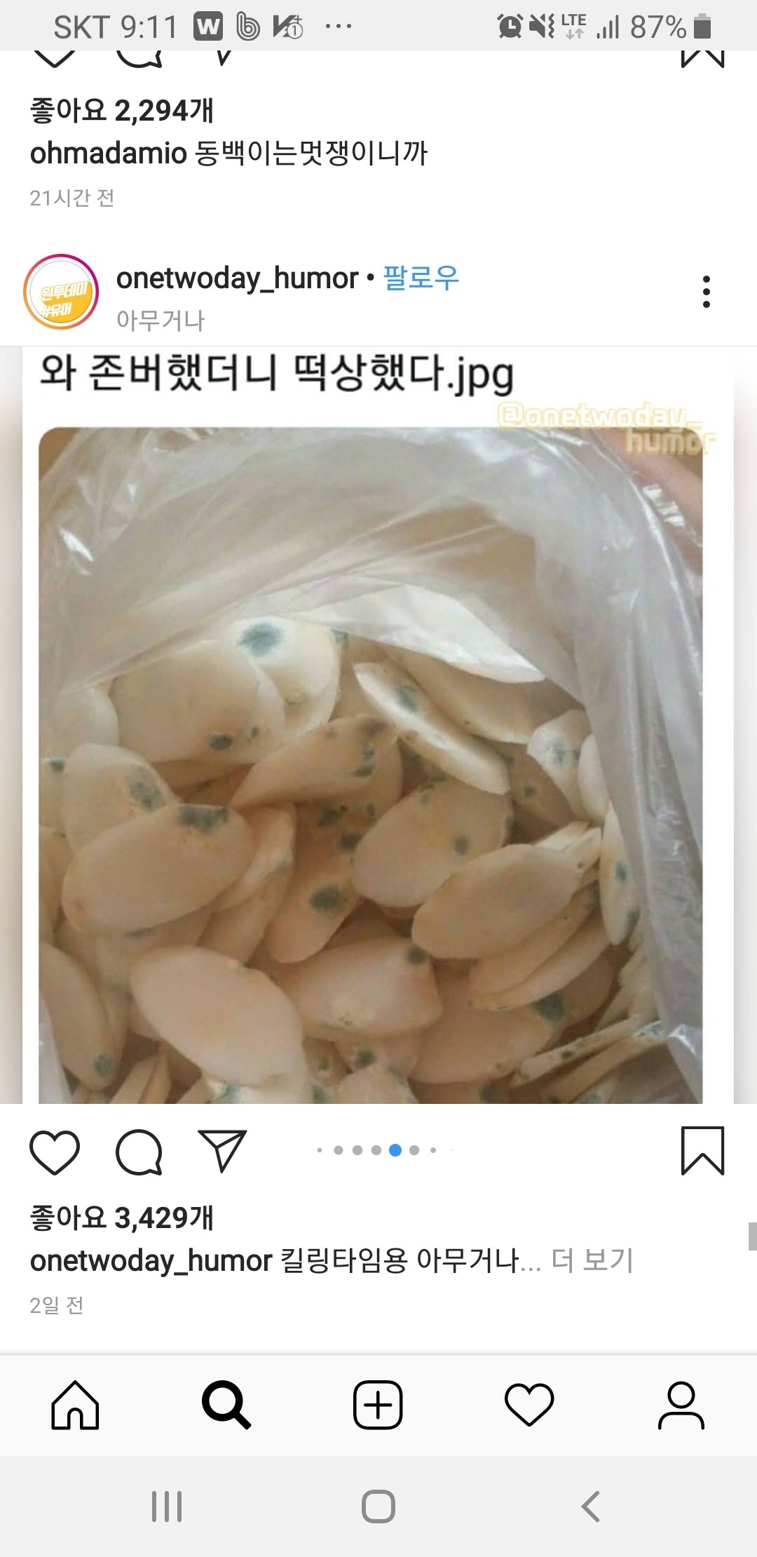 블라인드 | 암호화폐: 존버하면 떡상한다하죠?