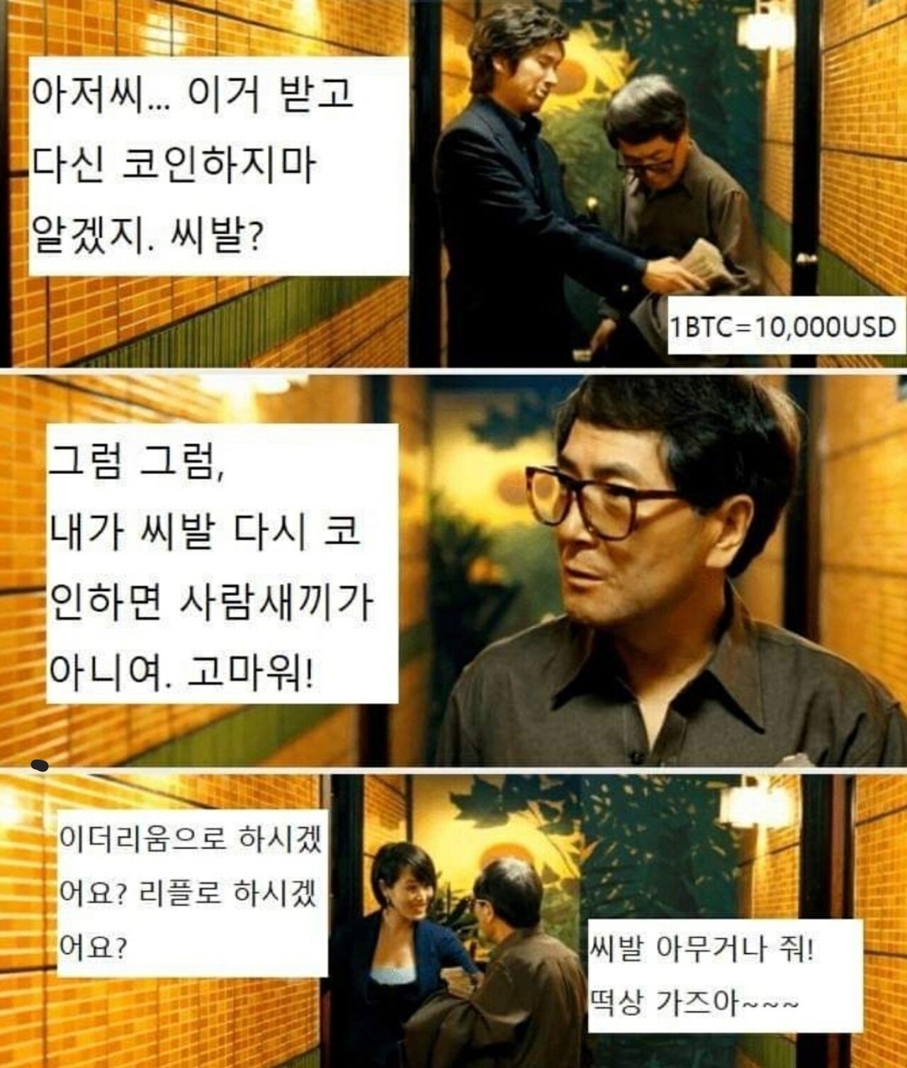 블라인드 | 암호화폐: 코인 손절이 어려운 이유