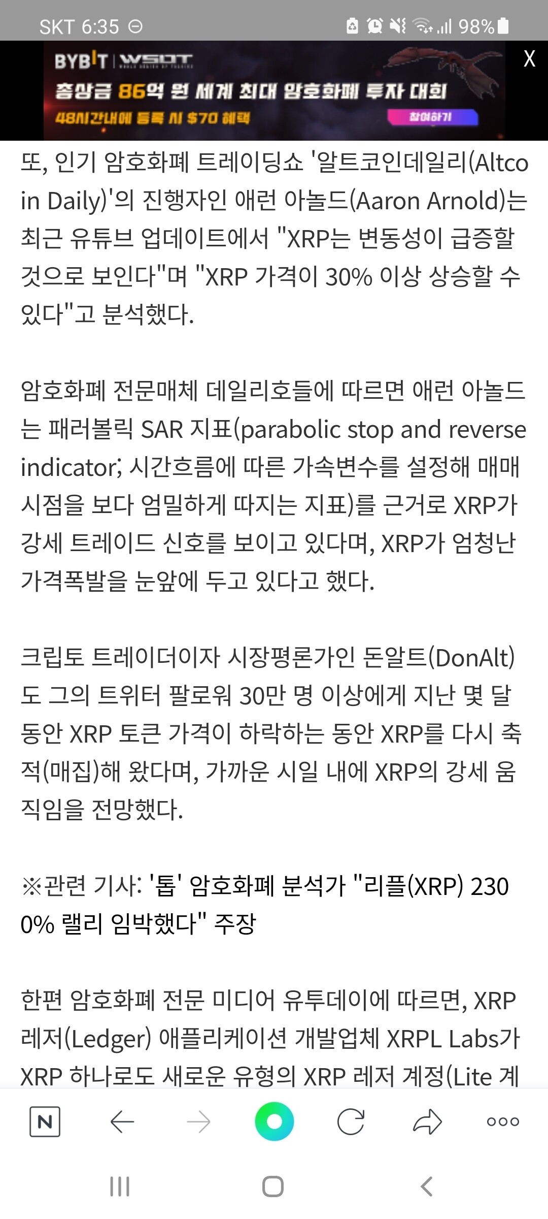 블라인드 | 암호화폐: 리플 홀더들🤗리플 hold on🤗