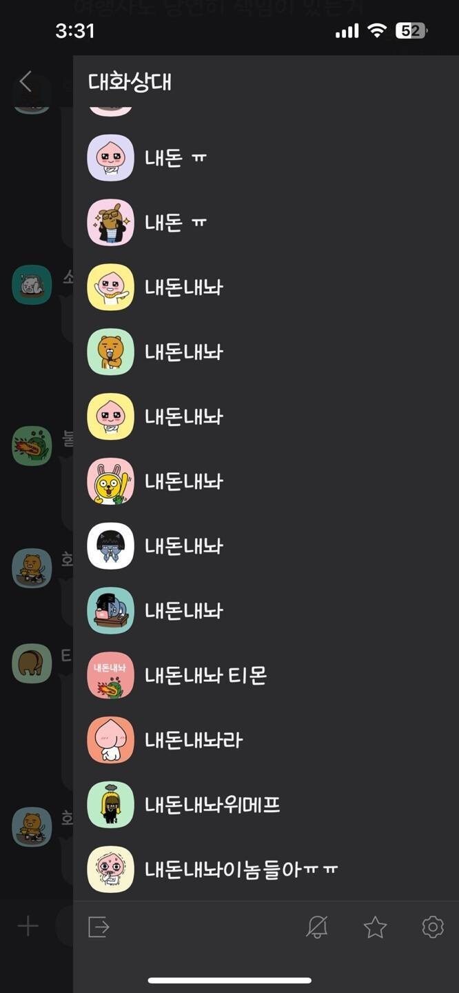 블라인드 | 블라블라: 티몬 피해자 카톡방 근황