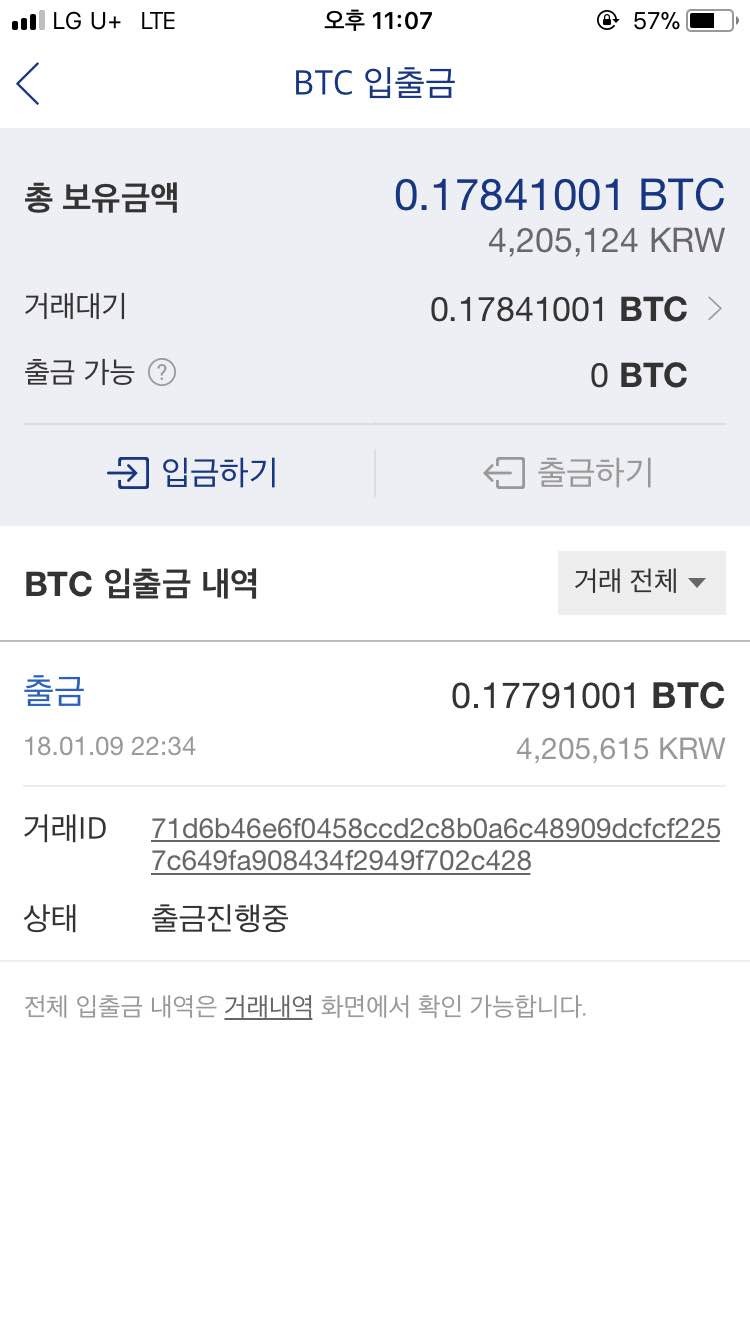 블라인드 | 암호화폐: 저 입금 주소를 잘못 넣은거같은데 ㅜㅠㅜ