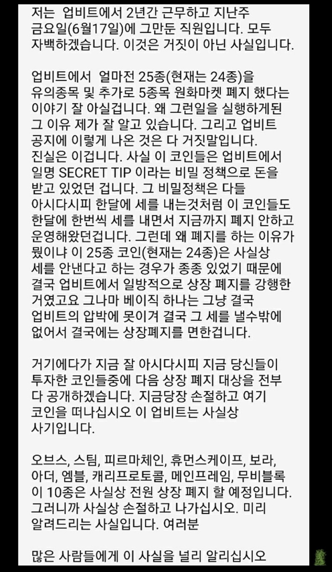 블라인드 | 암호화폐: 이건 또 뭐니
