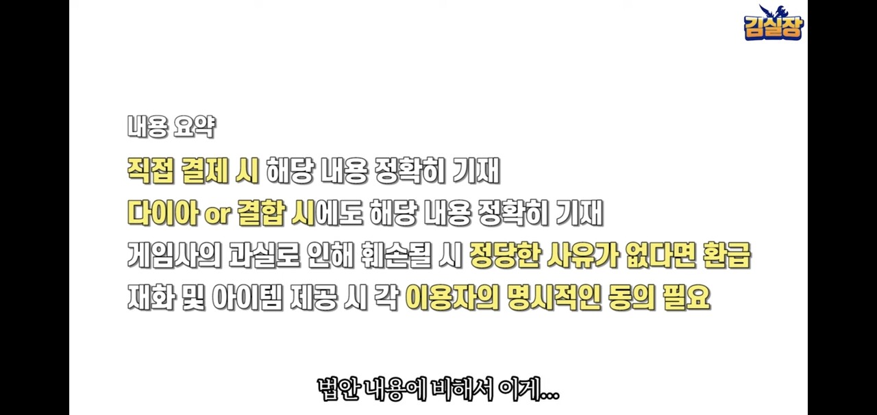 게임 환불법 괜찮은거 발의됐네요